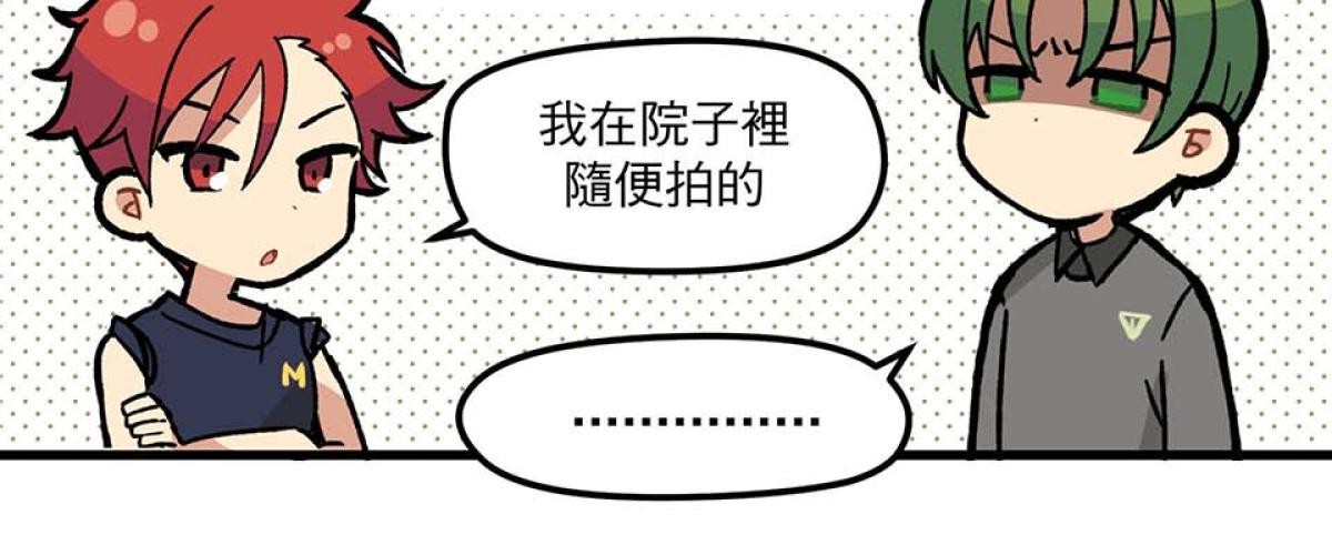 原子少年—STAR formation Mission 2. 拍照吧 第6页