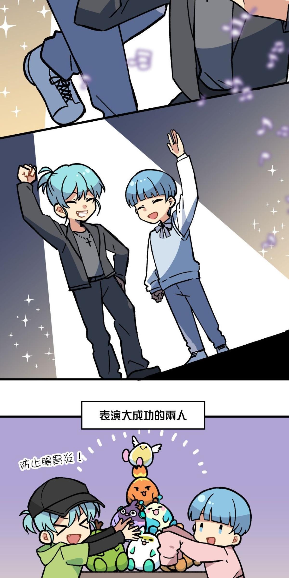 原子少年—STAR formation Mission 4. 行星初現 第11页
