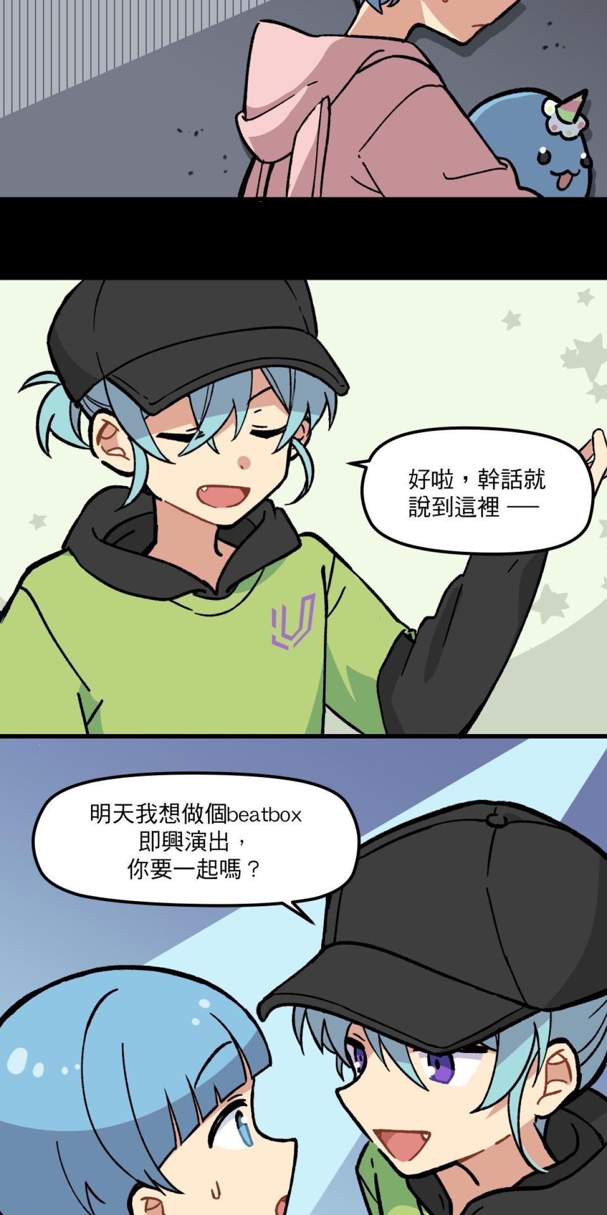 原子少年—STAR formation Mission 4. 行星初現 第5页