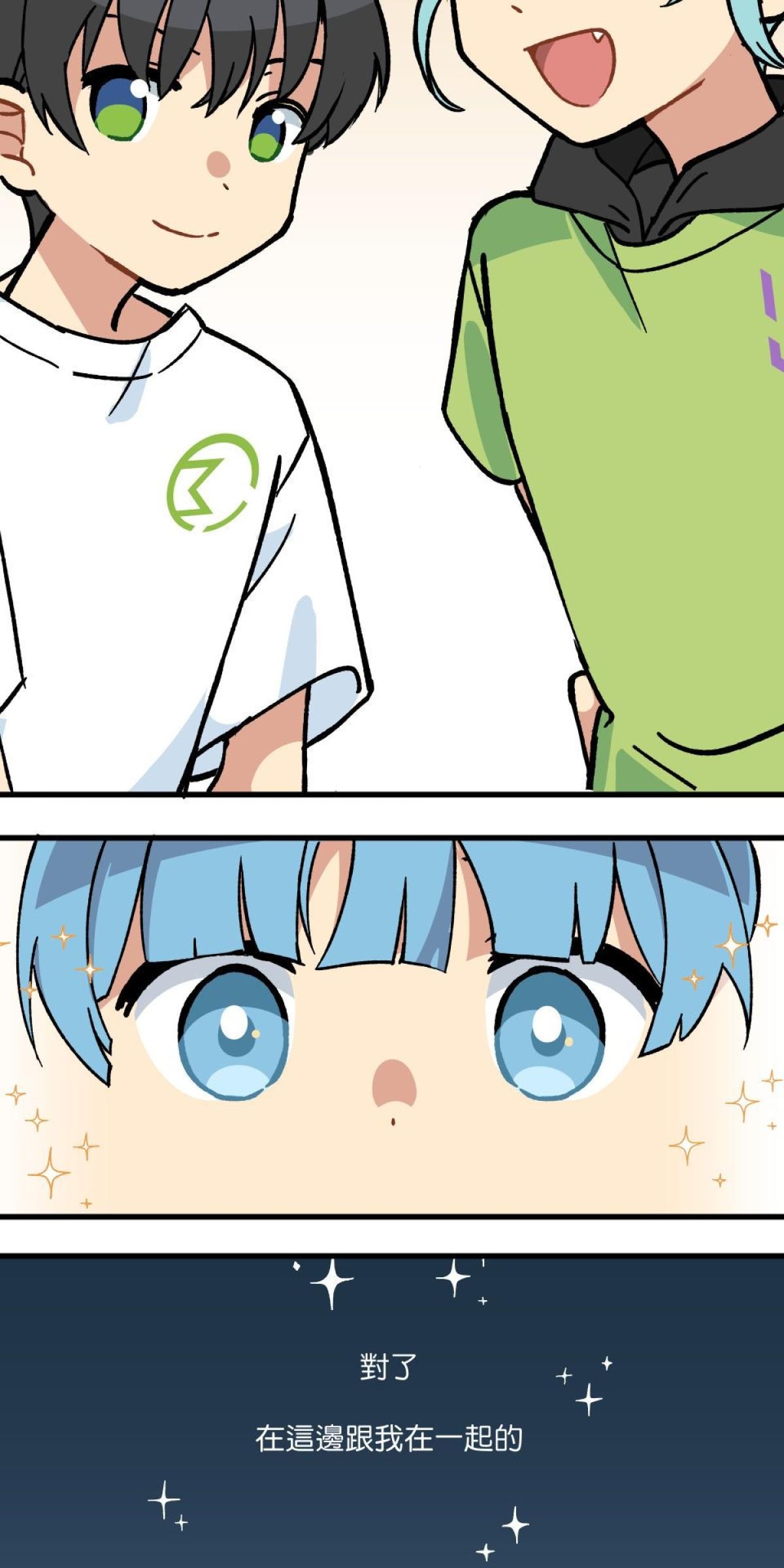 原子少年—STAR formation Mission 4. 行星初現 第8页