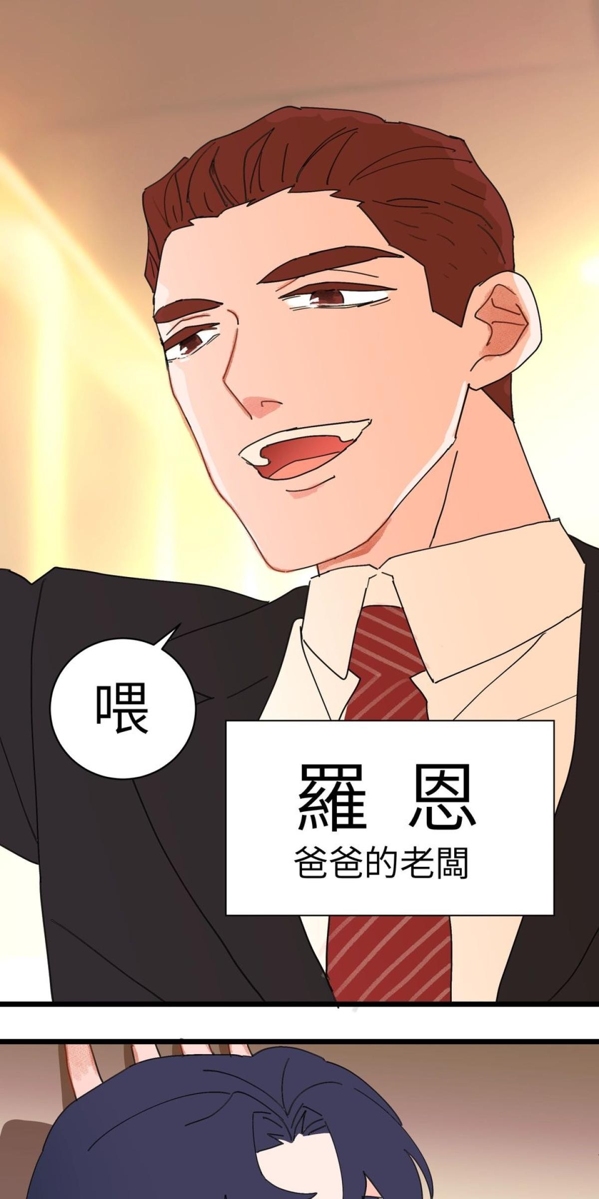 愛的多重宇宙 第1页