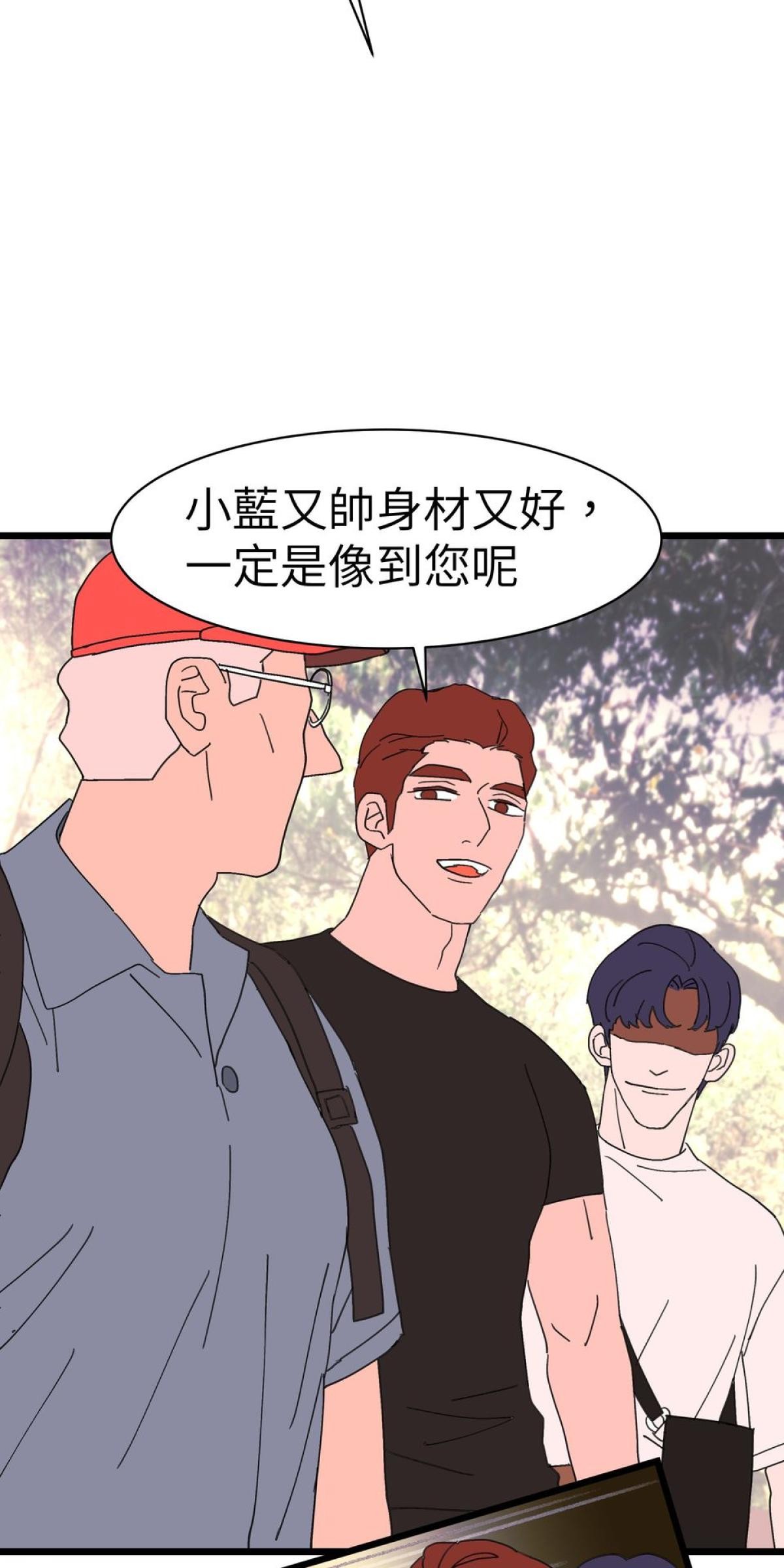 愛的多重宇宙 爸爸，你老闆是我男友 by HOM 第20页