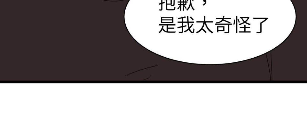愛的多重宇宙 爸爸，你老闆是我男友 by HOM 第30页