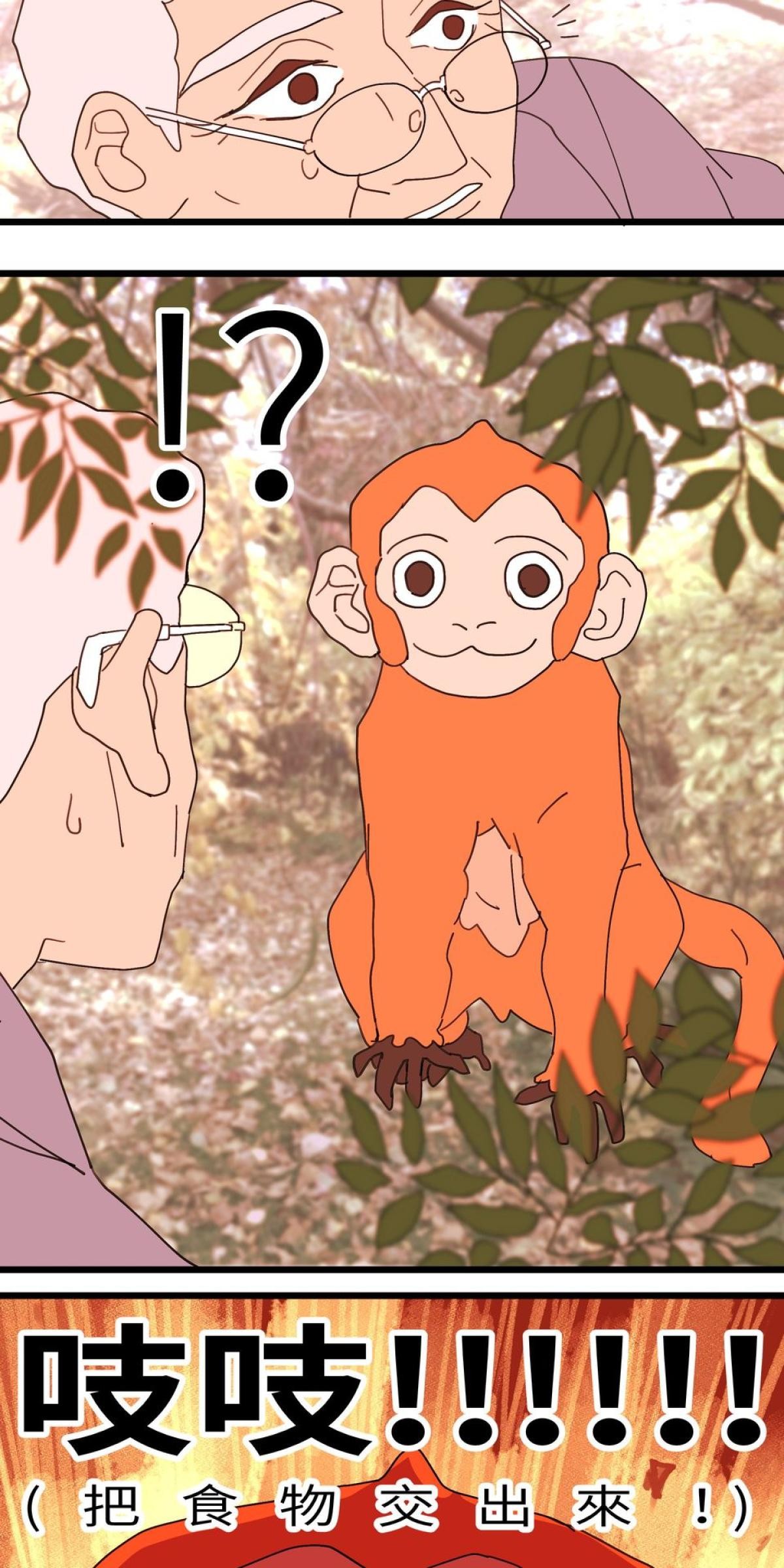 愛的多重宇宙 爸爸，你老闆是我男友 by HOM 第35页