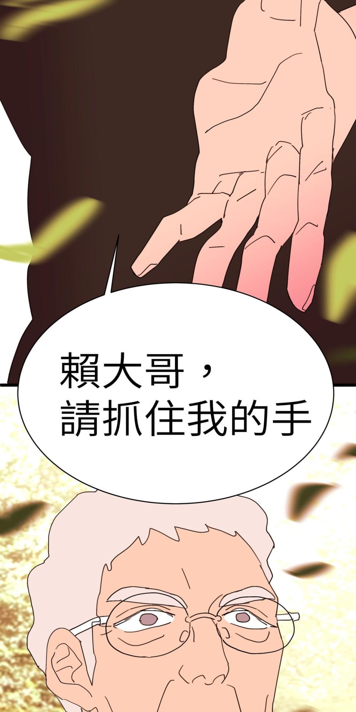愛的多重宇宙 爸爸，你老闆是我男友 by HOM 第45页