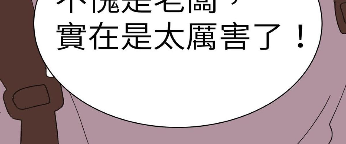愛的多重宇宙 爸爸，你老闆是我男友 by HOM 第48页