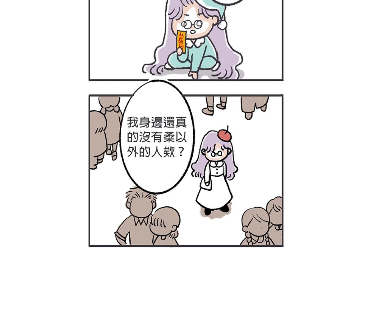 愛的多重宇宙 護身符 by NIN 第12页