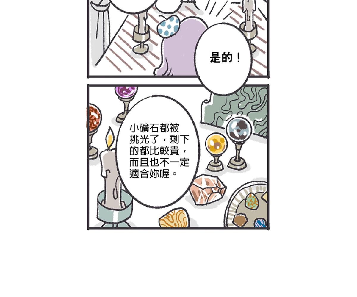 愛的多重宇宙 護身符 by NIN 第16页