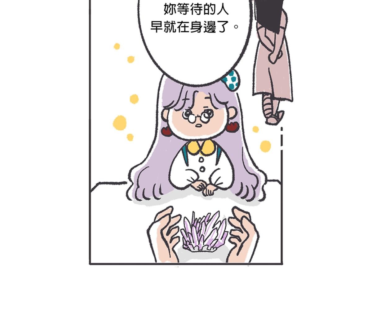 愛的多重宇宙 護身符 by NIN 第20页