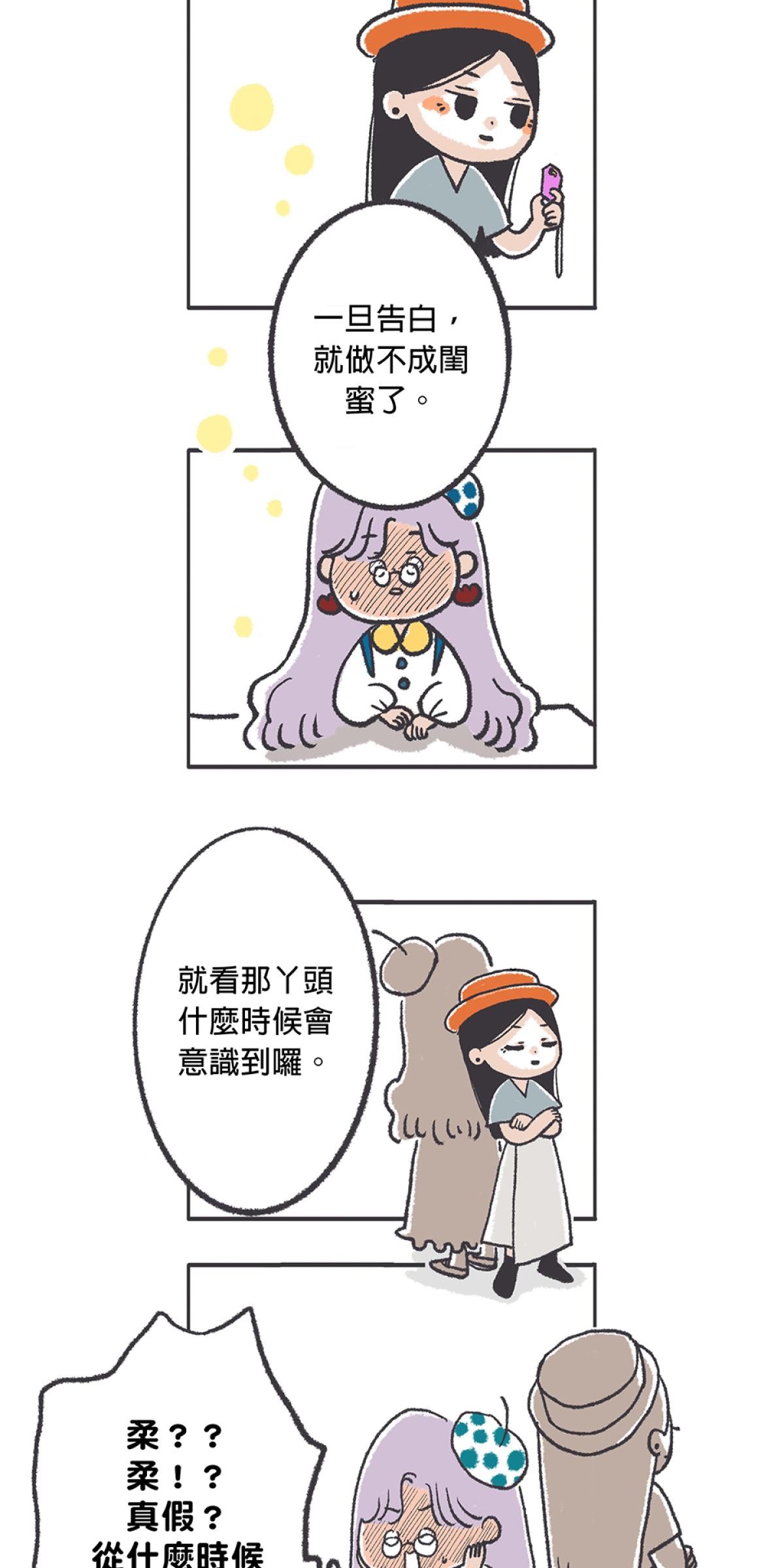 愛的多重宇宙 護身符 by NIN 第22页