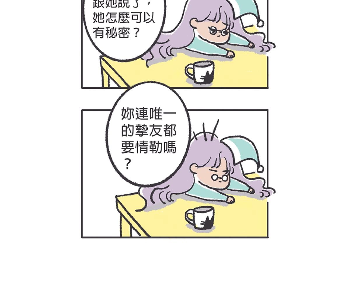 愛的多重宇宙 護身符 by NIN 第10页