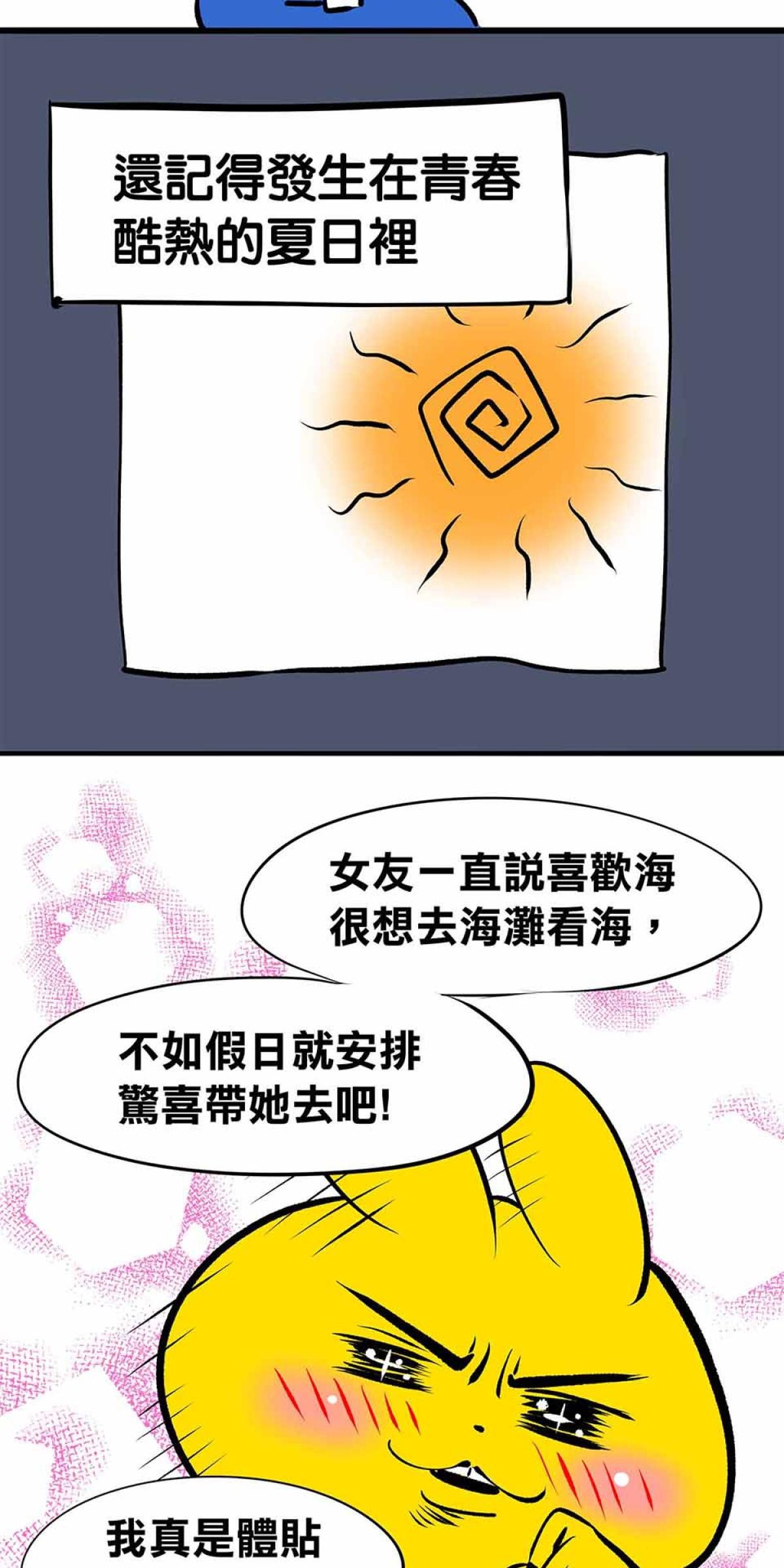 愛的多重宇宙 碧海青天 by 吐崽子 第2页