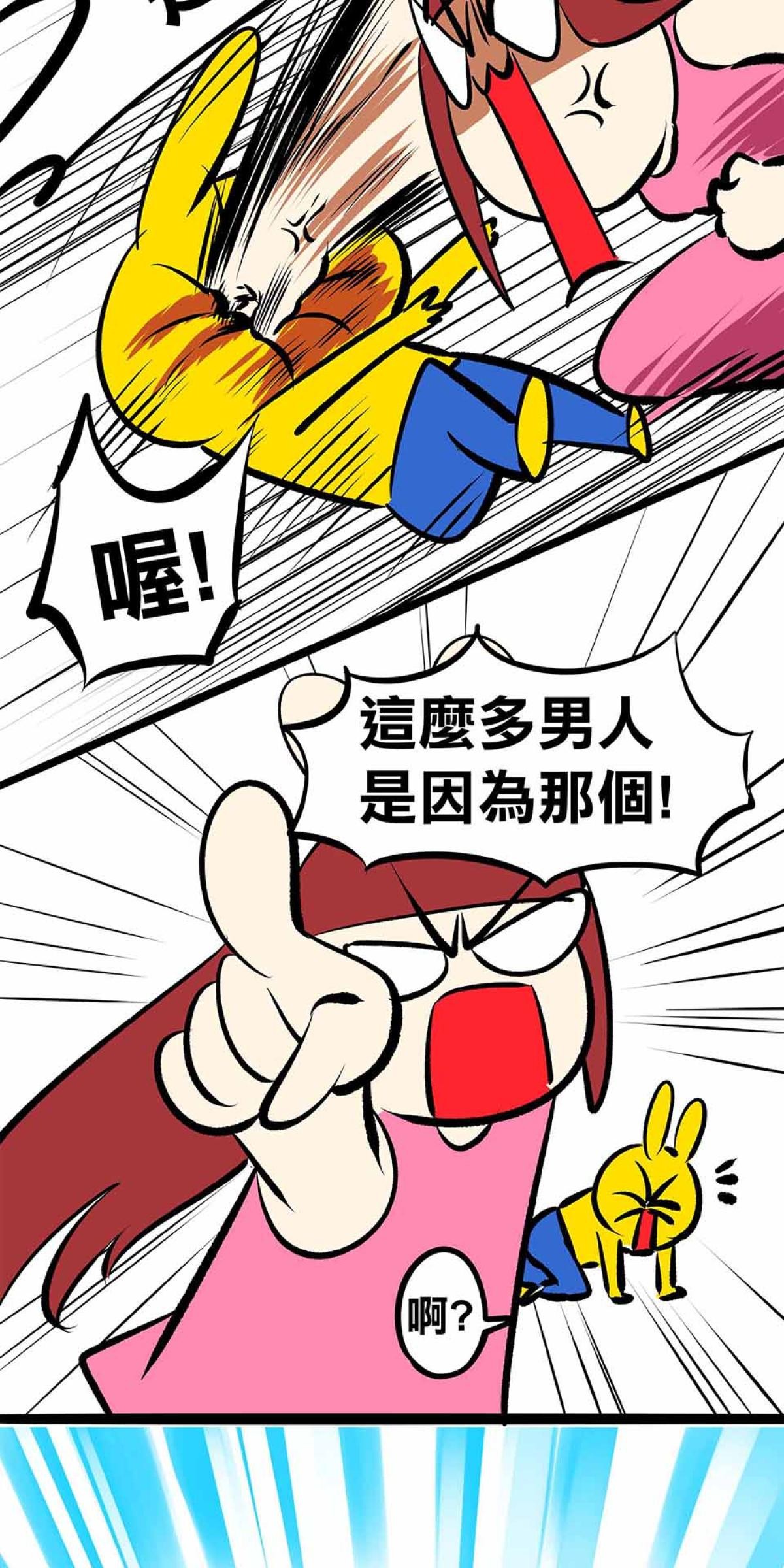 愛的多重宇宙 碧海青天 by 吐崽子 第19页