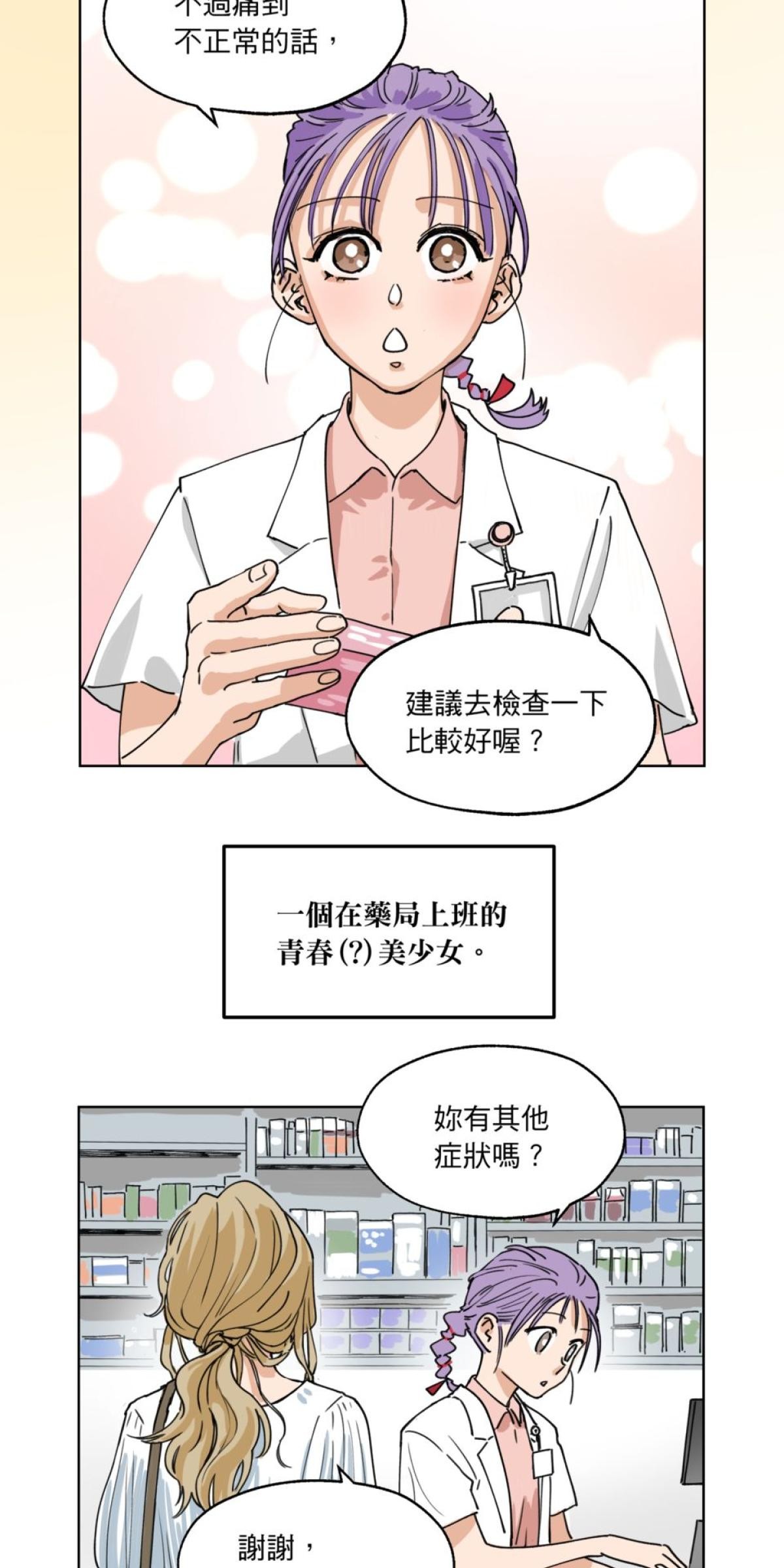 愛的多重宇宙 愛在異同時蔓延 by 狼七 第2页