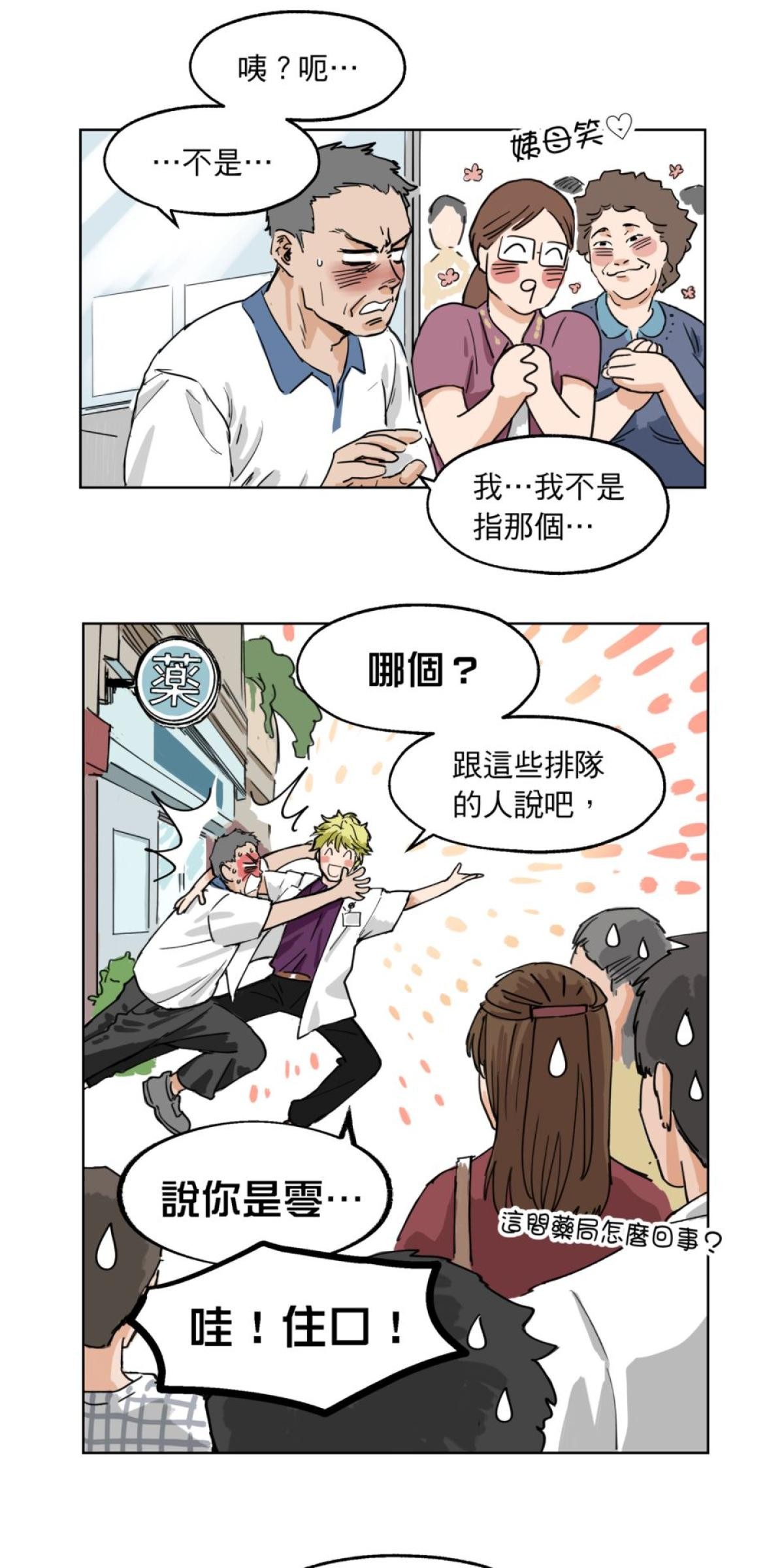 愛的多重宇宙 愛在異同時蔓延 by 狼七 第13页