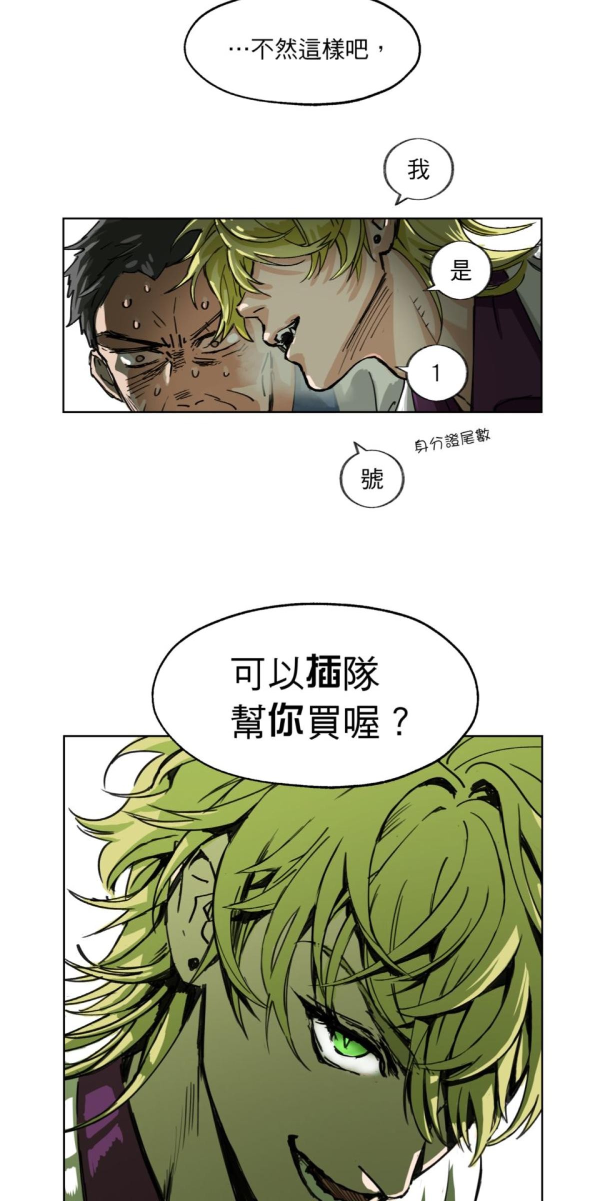 愛的多重宇宙 愛在異同時蔓延 by 狼七 第14页