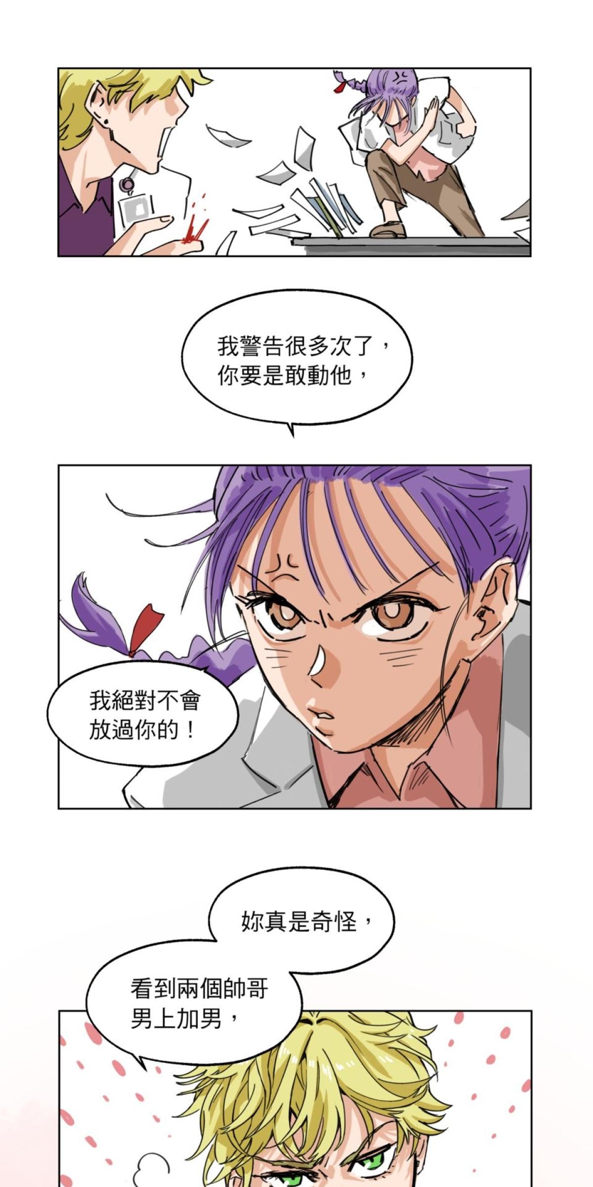 愛的多重宇宙 愛在異同時蔓延 by 狼七 第19页