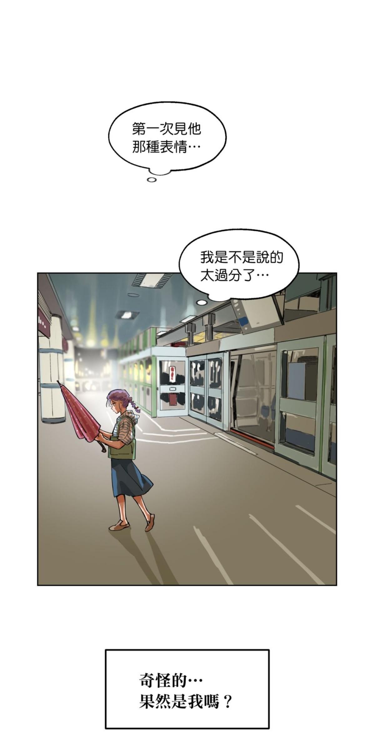 愛的多重宇宙 愛在異同時蔓延 by 狼七 第25页