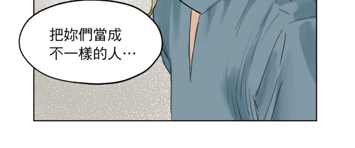 愛的多重宇宙 愛在異同時蔓延 by 狼七 第30页