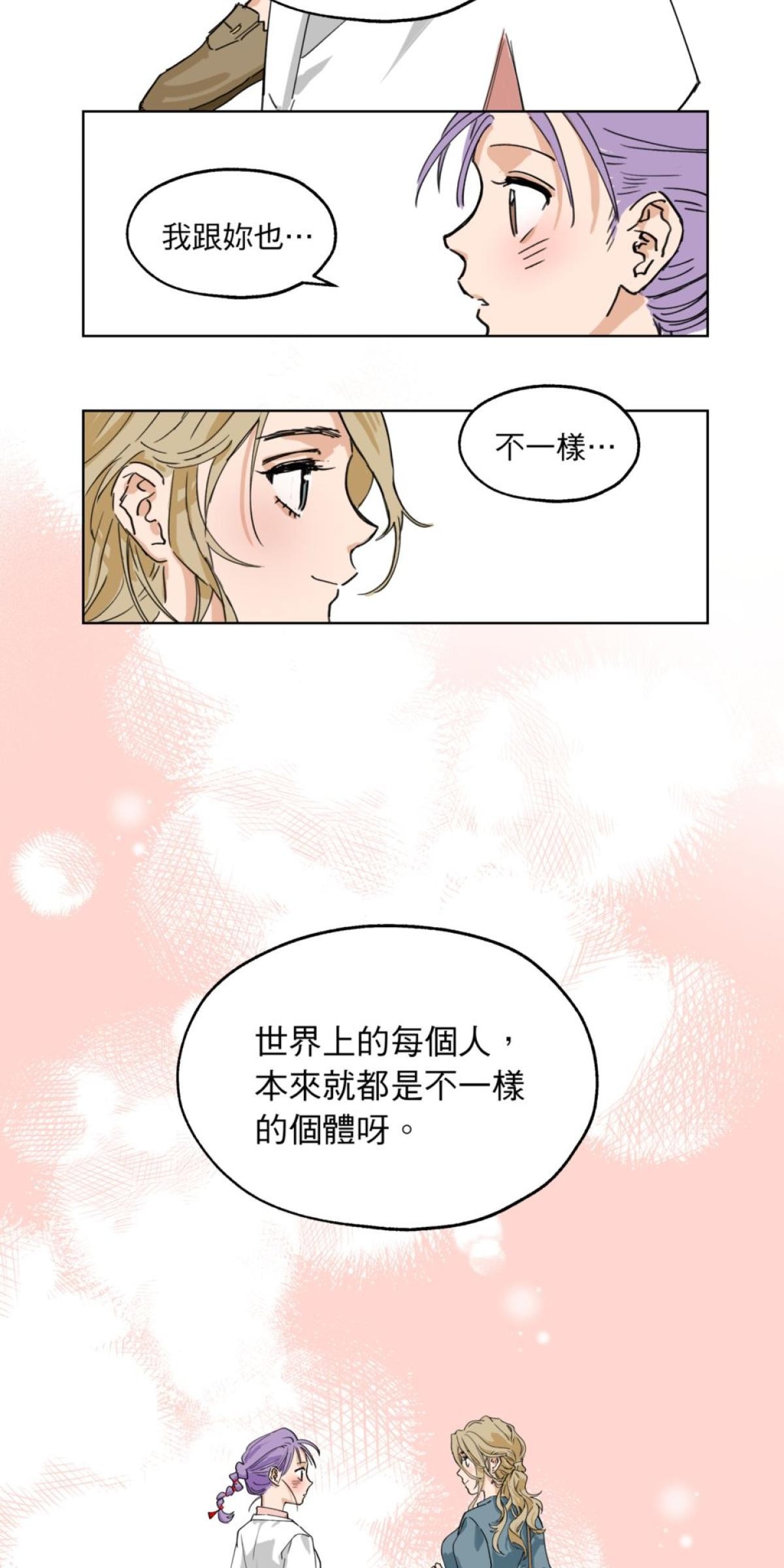 愛的多重宇宙 愛在異同時蔓延 by 狼七 第33页