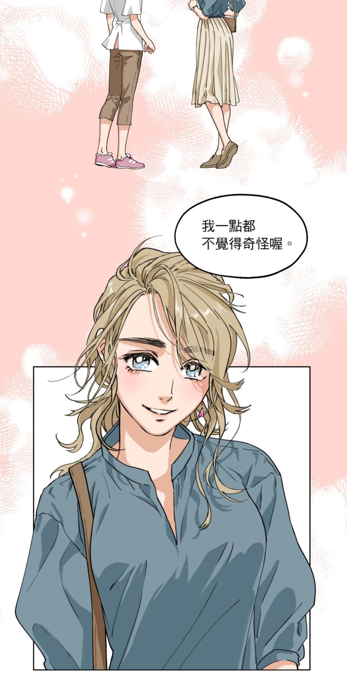 愛的多重宇宙 愛在異同時蔓延 by 狼七 第34页