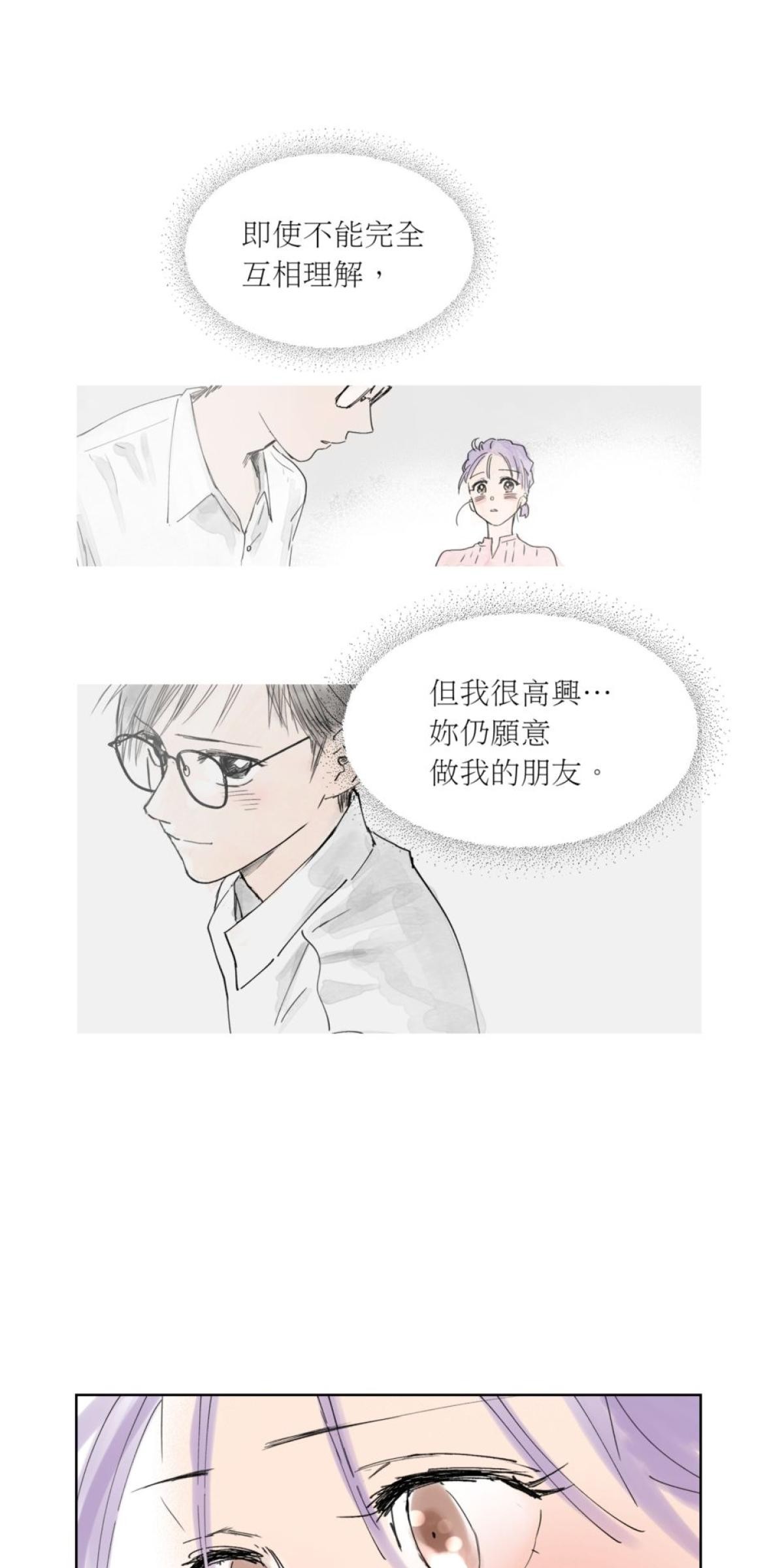 愛的多重宇宙 愛在異同時蔓延 by 狼七 第35页
