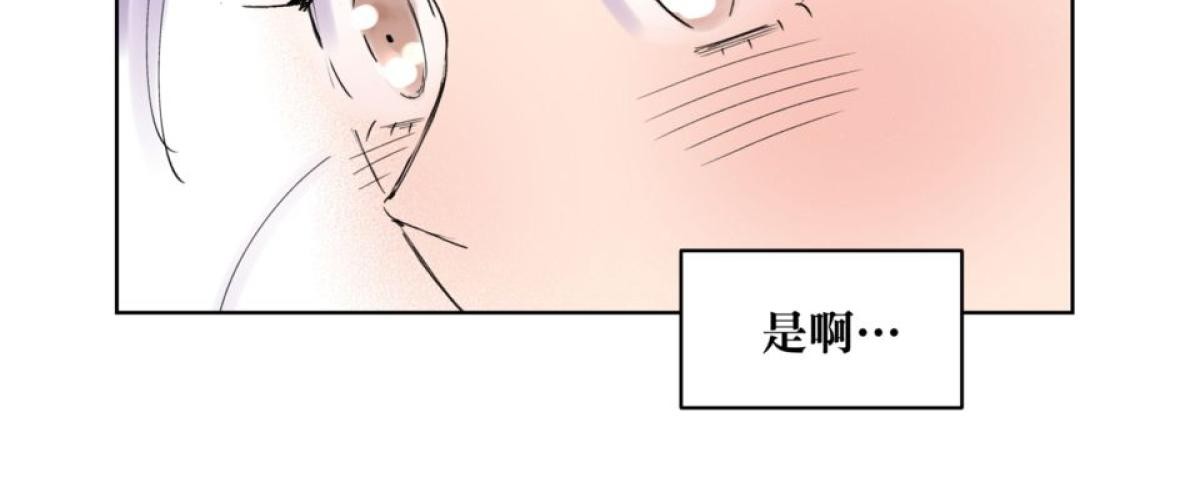 愛的多重宇宙 愛在異同時蔓延 by 狼七 第36页