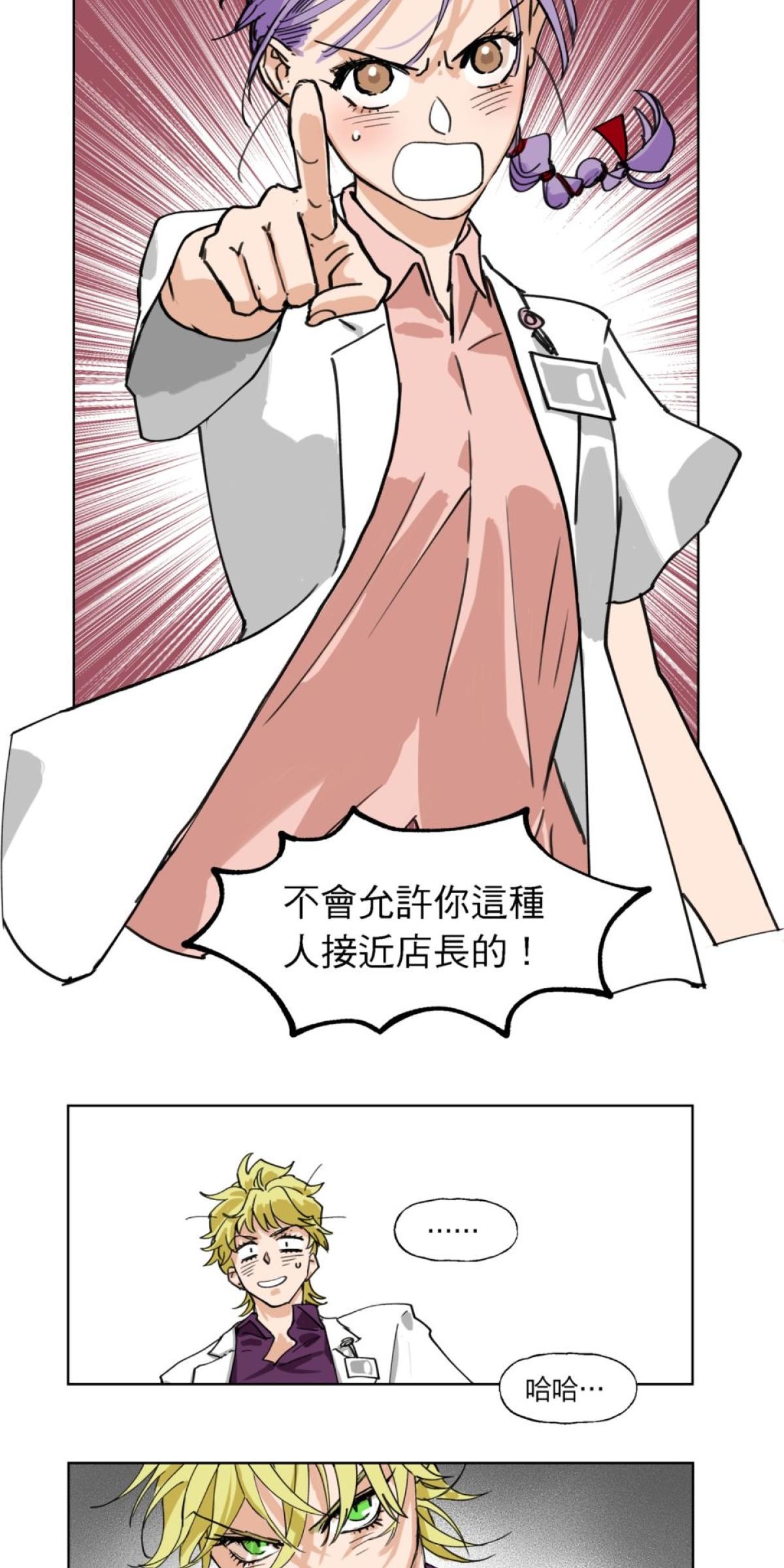 愛的多重宇宙 愛在異同時蔓延 by 狼七 第41页
