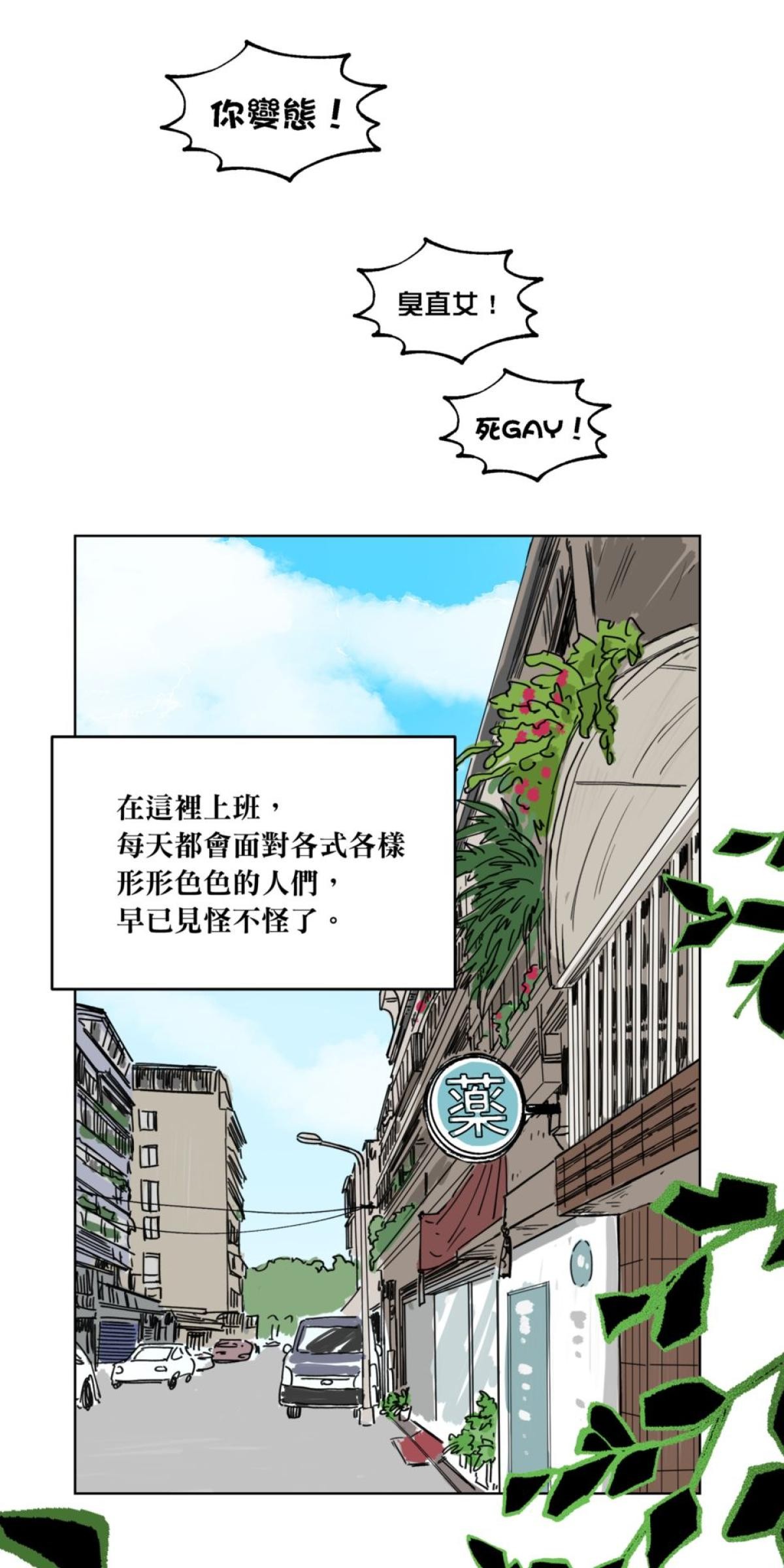 愛的多重宇宙 愛在異同時蔓延 by 狼七 第44页