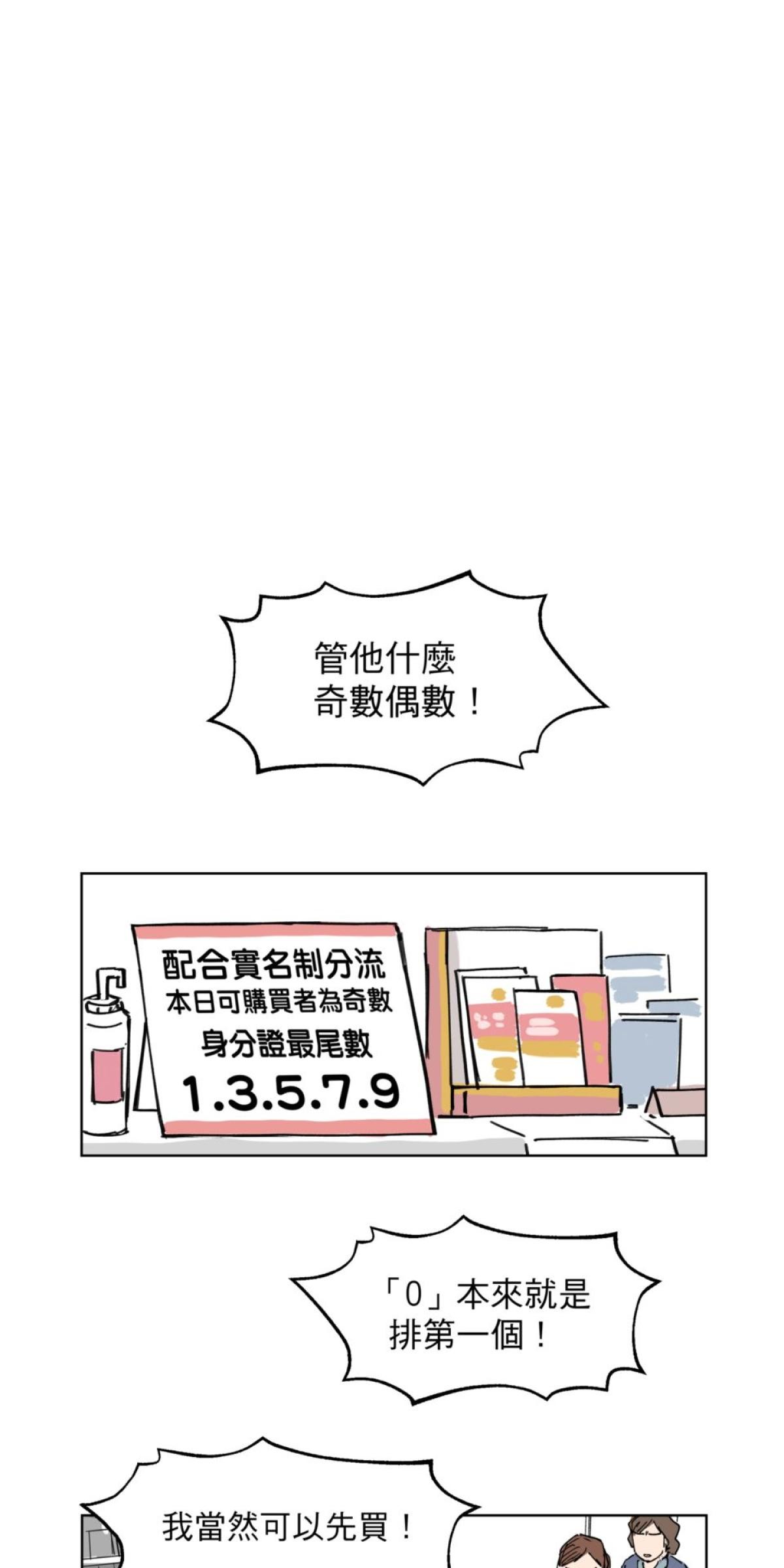 愛的多重宇宙 愛在異同時蔓延 by 狼七 第7页