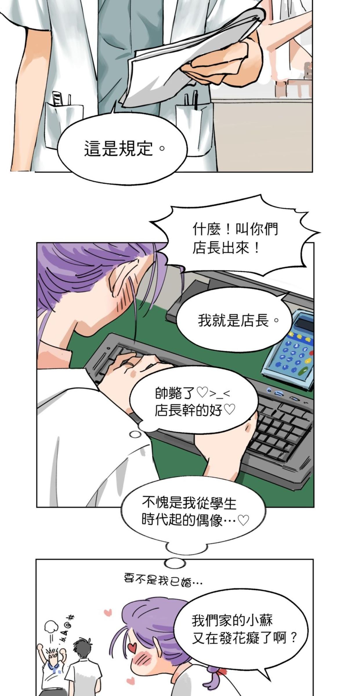 愛的多重宇宙 愛在異同時蔓延 by 狼七 第9页