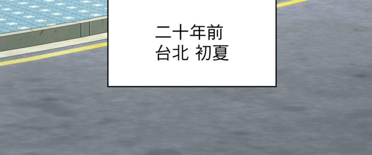 愛的多重宇宙 20年前（上） by PAJI 第12页