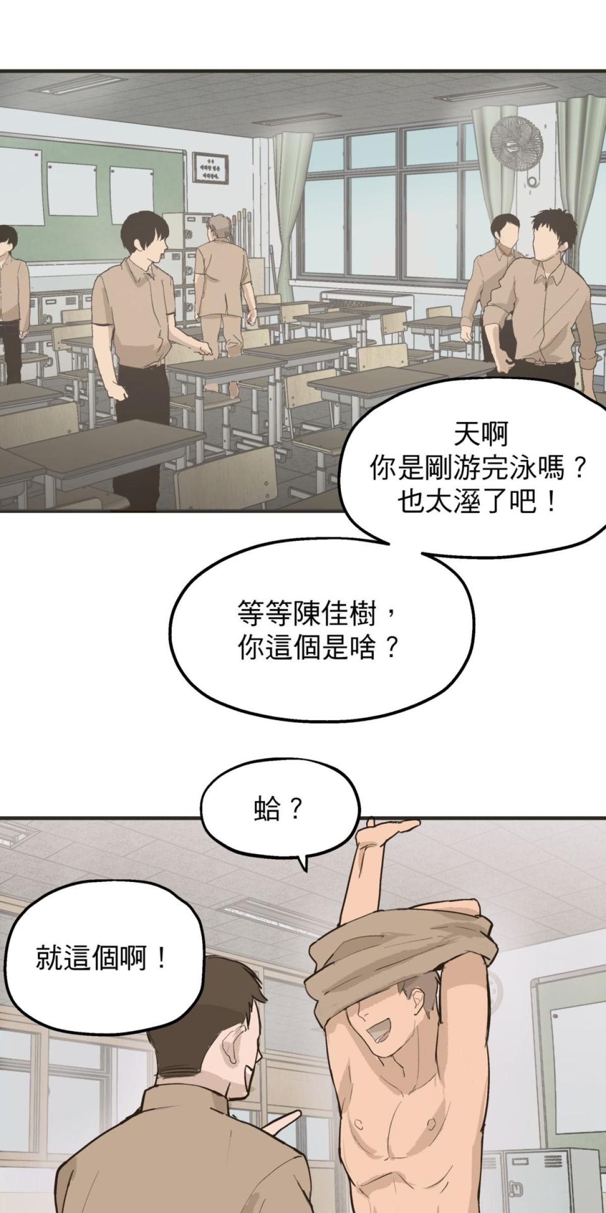 愛的多重宇宙 20年前（上） by PAJI 第13页
