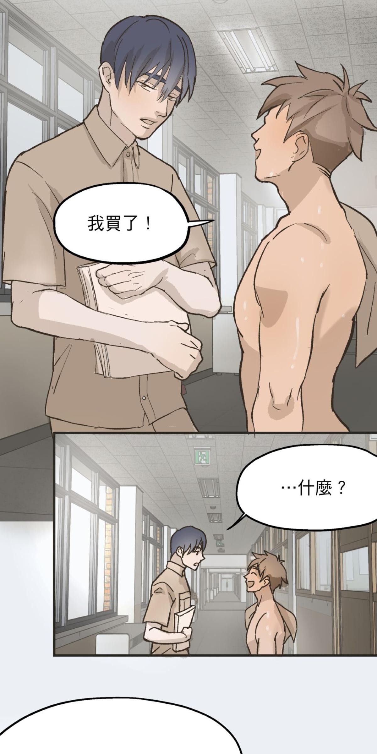 愛的多重宇宙 20年前（上） by PAJI 第22页