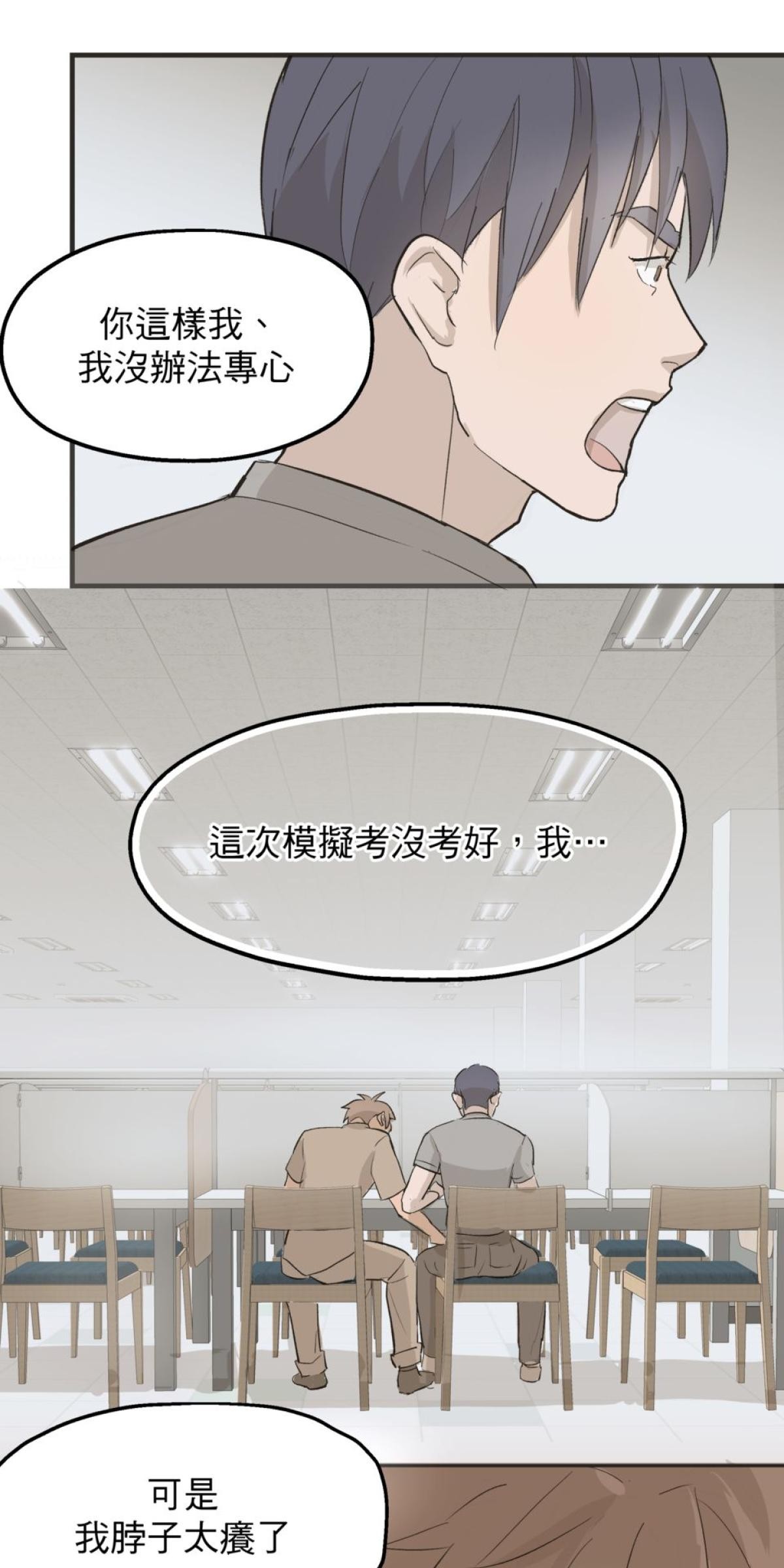 愛的多重宇宙 20年前（上） by PAJI 第37页