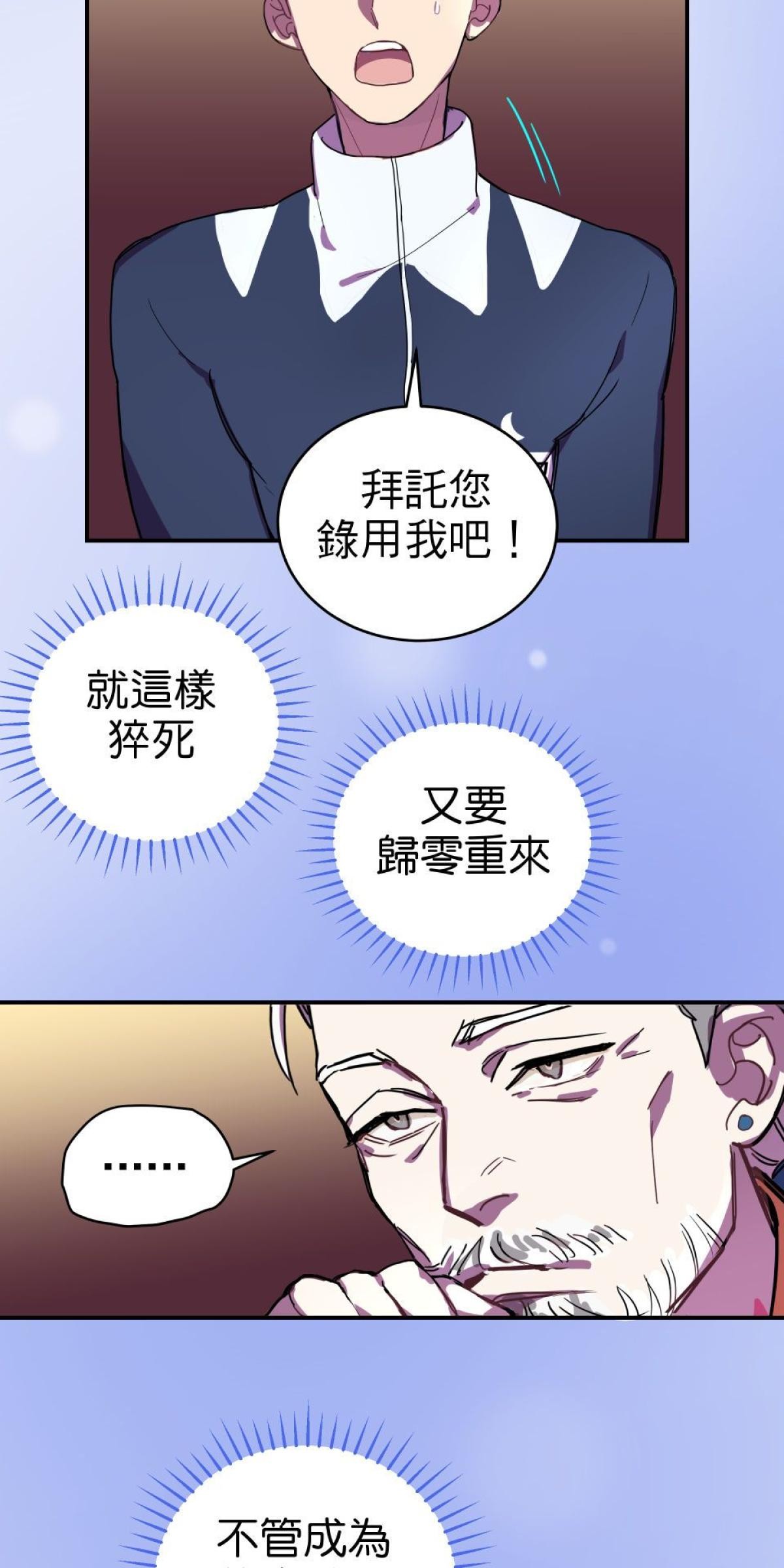 桃花仲介事務所 EP1. 人與人的連結 第14页
