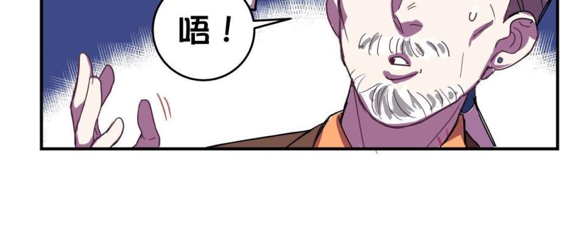 桃花仲介事務所 EP1. 人與人的連結 第36页
