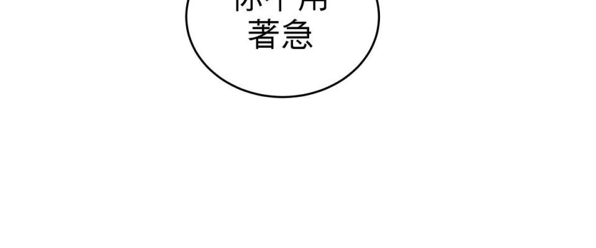 桃花仲介事務所 EP1. 人與人的連結 第48页