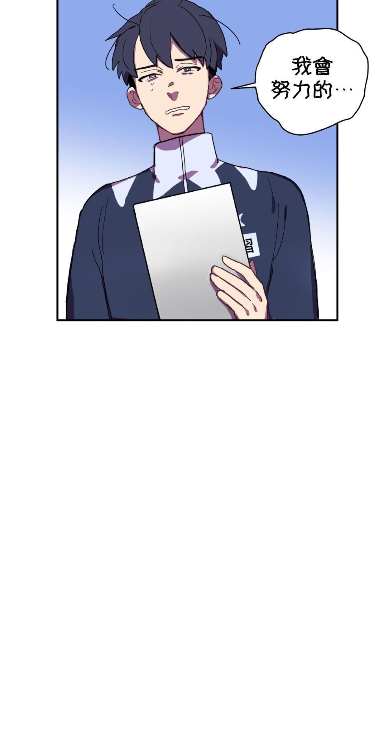桃花仲介事務所 EP1. 人與人的連結 第50页