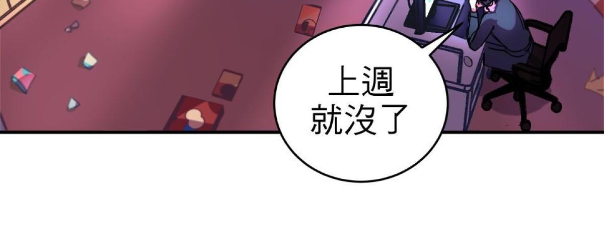 桃花仲介事務所 EP1. 人與人的連結 第54页