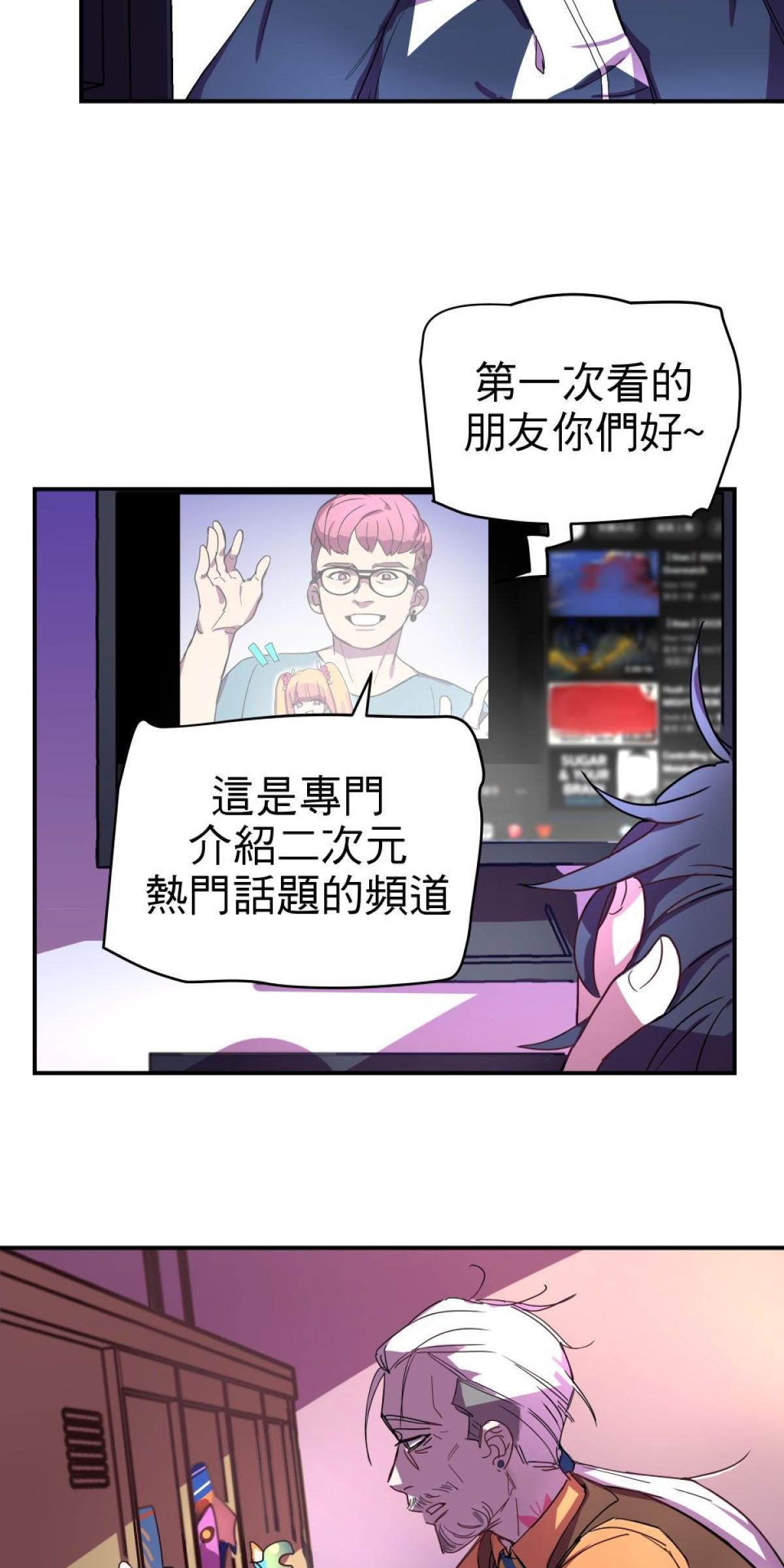 桃花仲介事務所 EP1. 人與人的連結 第56页