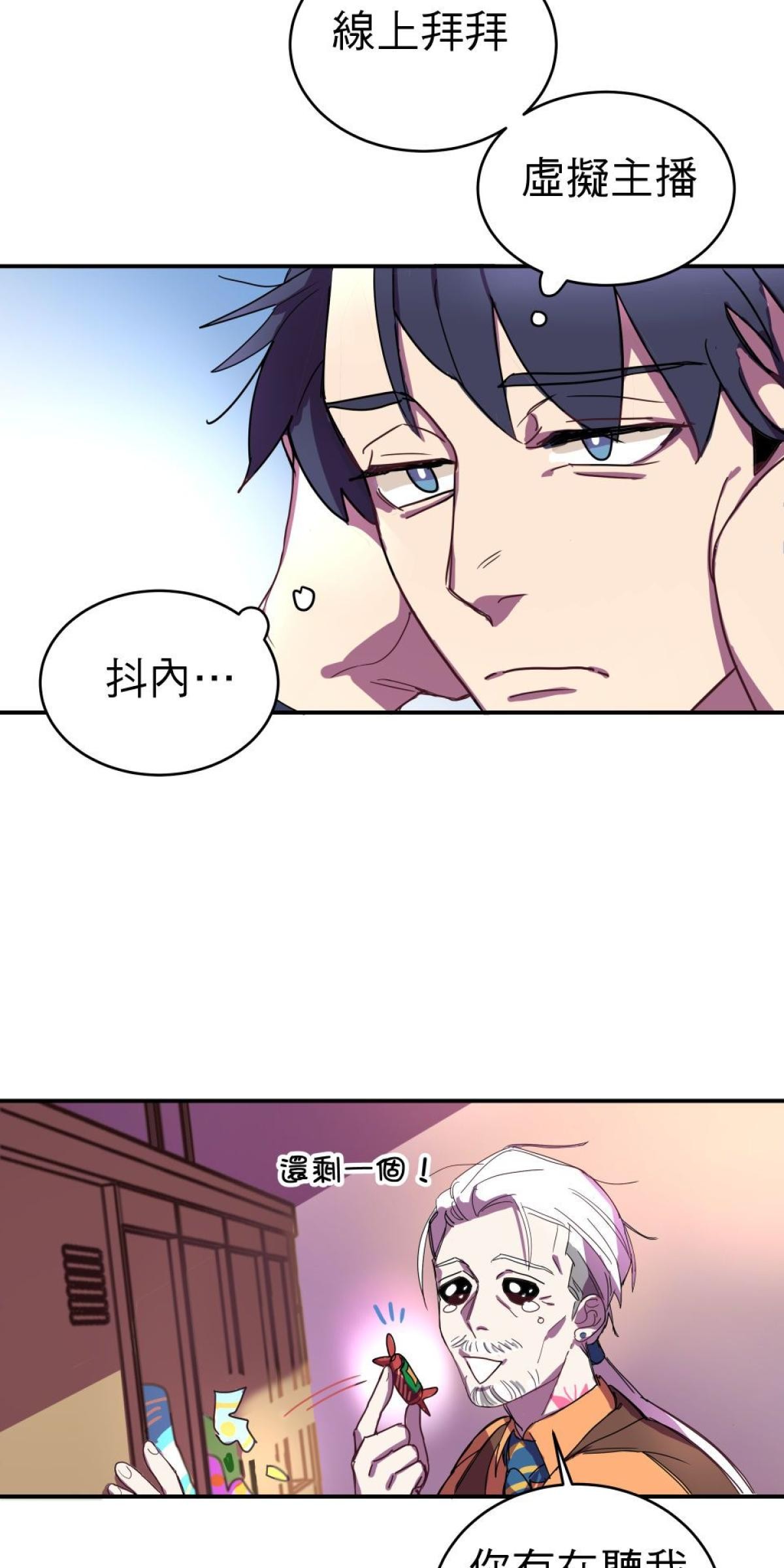 桃花仲介事務所 EP1. 人與人的連結 第58页