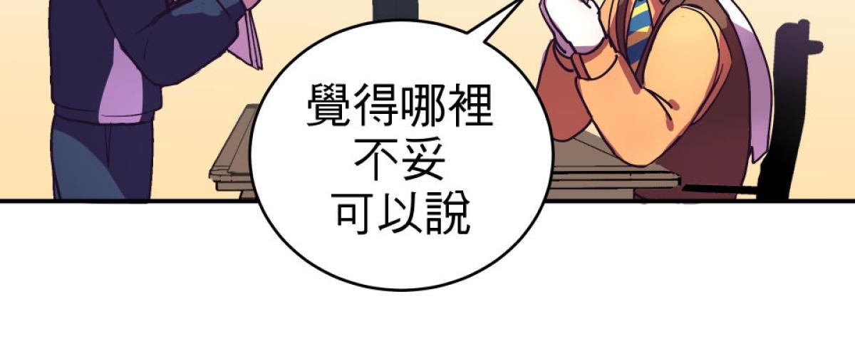 桃花仲介事務所 EP2.  抖內與香油錢 第12页