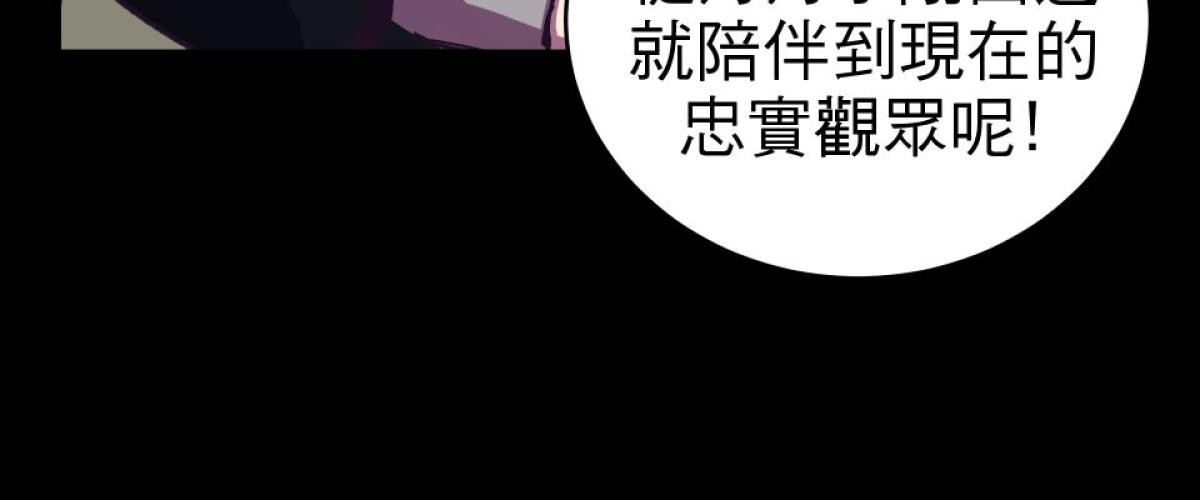 桃花仲介事務所 EP2.  抖內與香油錢 第24页