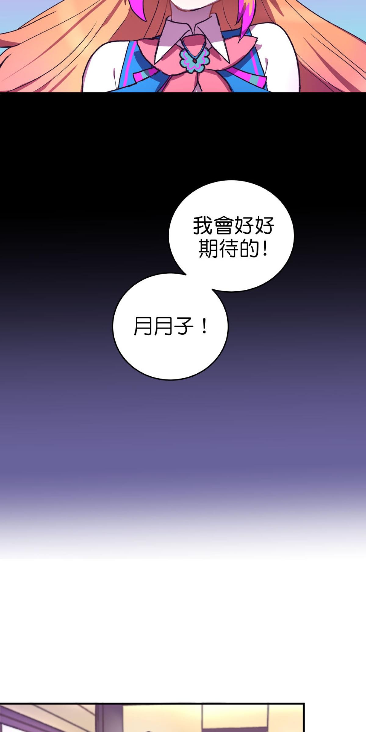 桃花仲介事務所 EP2.  抖內與香油錢 第27页