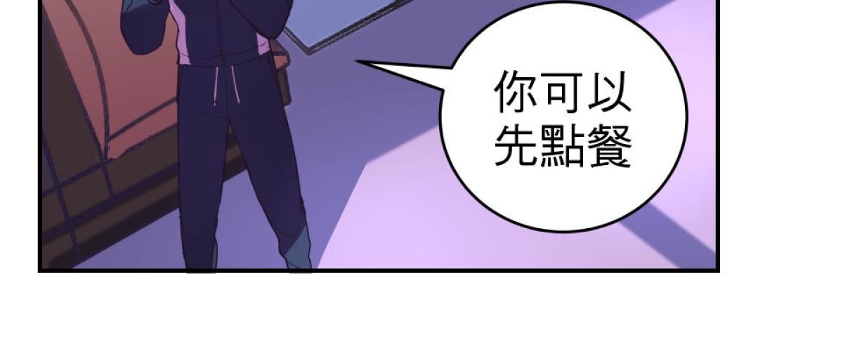 桃花仲介事務所 EP2.  抖內與香油錢 第30页