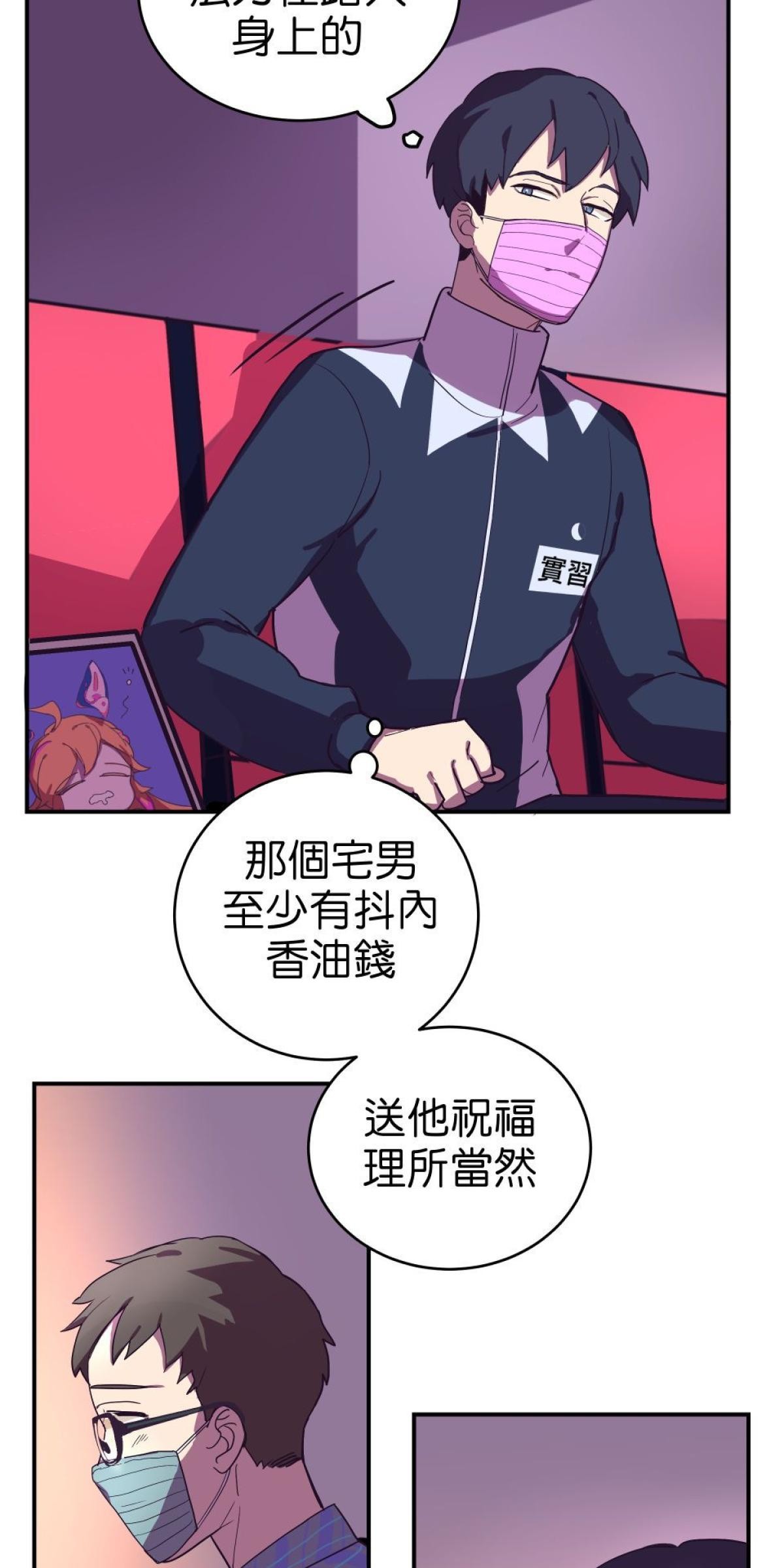 桃花仲介事務所 EP3.  我婆真香 第16页