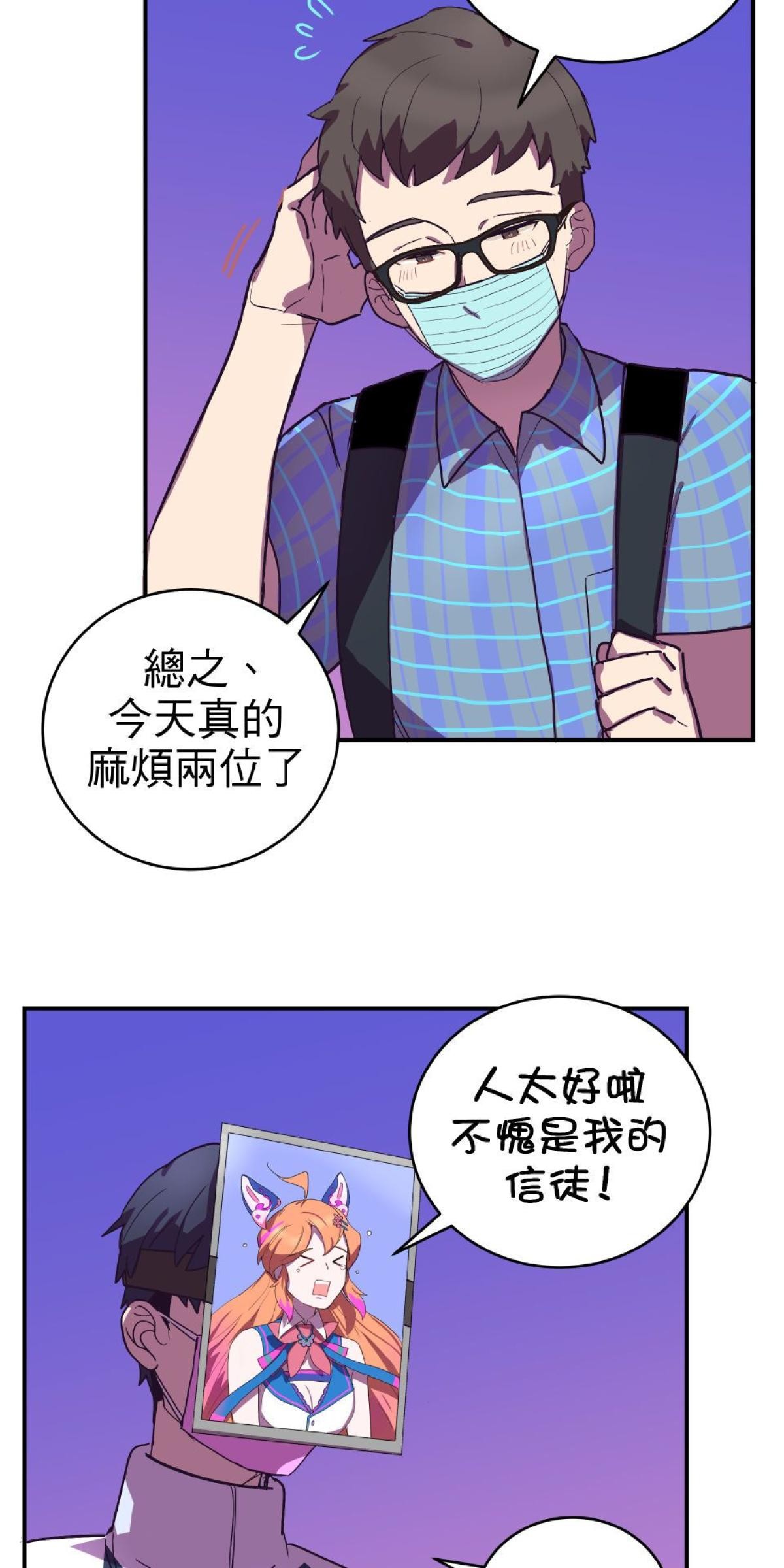 桃花仲介事務所 EP3.  我婆真香 第23页