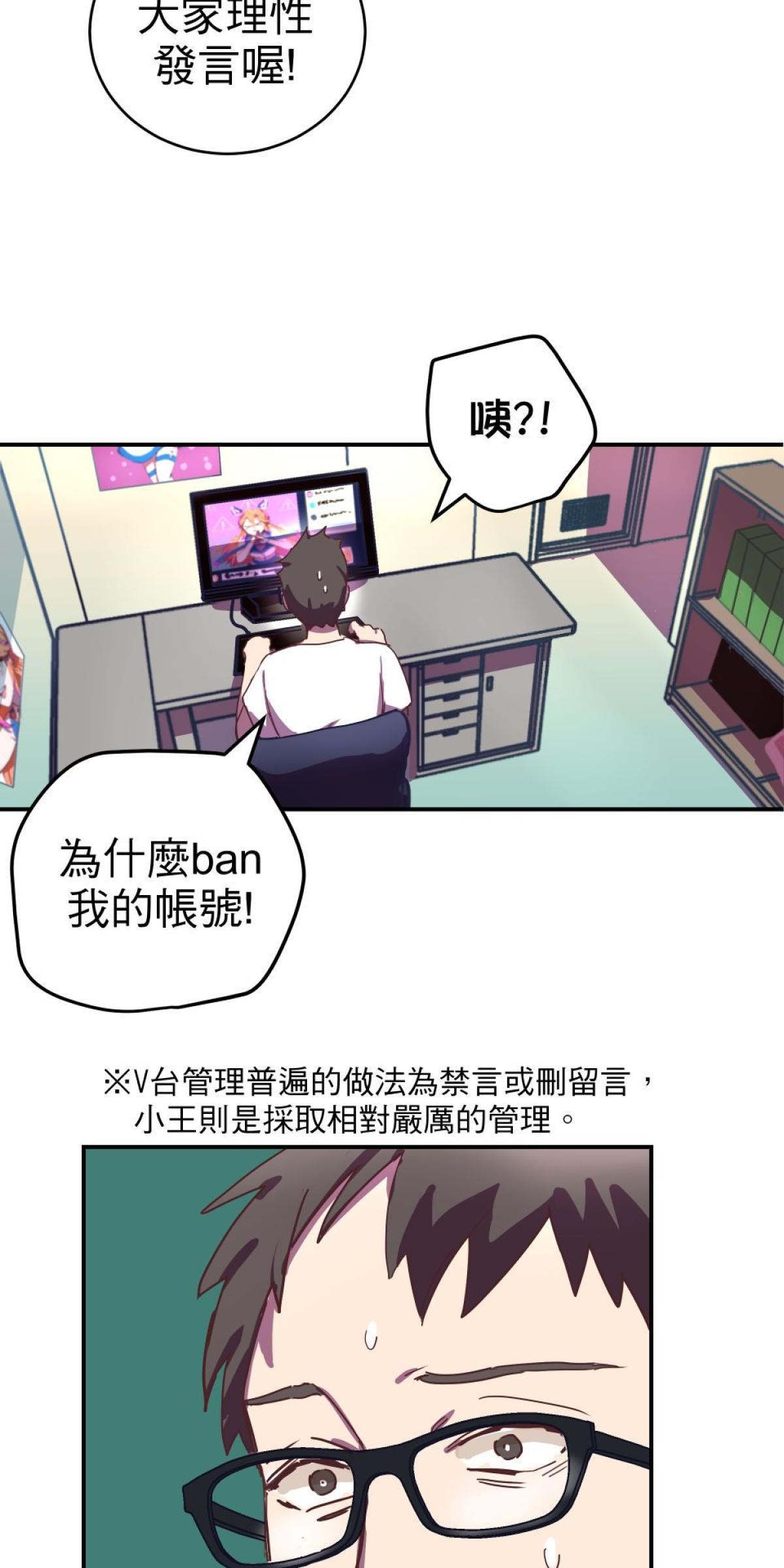 桃花仲介事務所 EP5. 創造需求 第8页