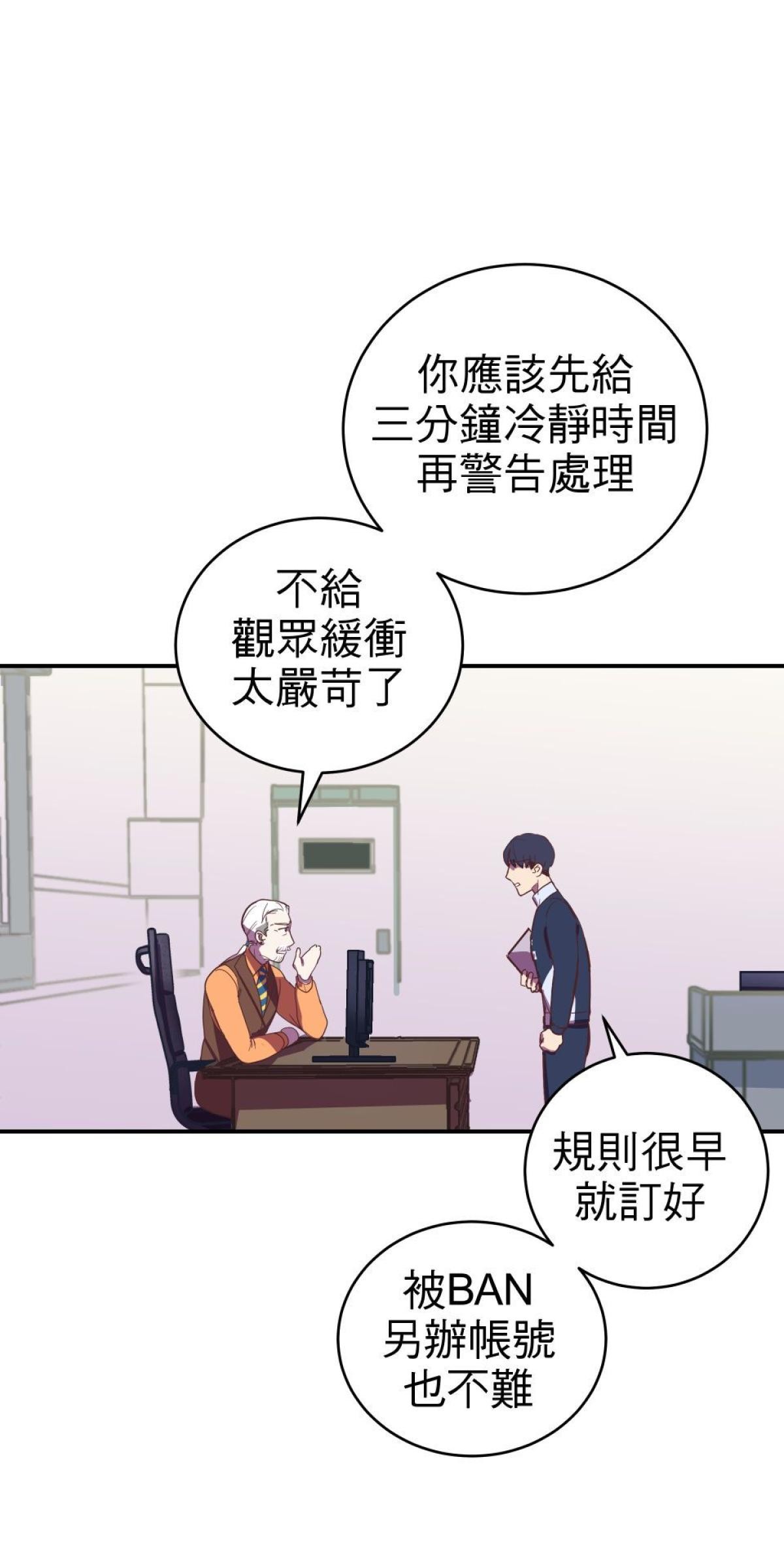 桃花仲介事務所 EP5. 創造需求 第10页